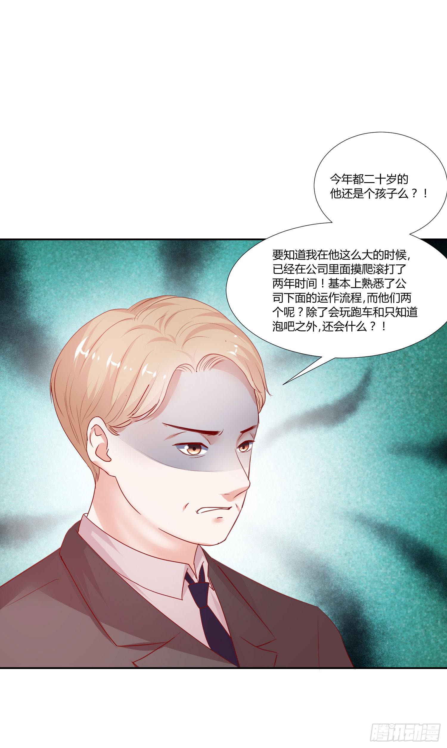 争取-第65话
