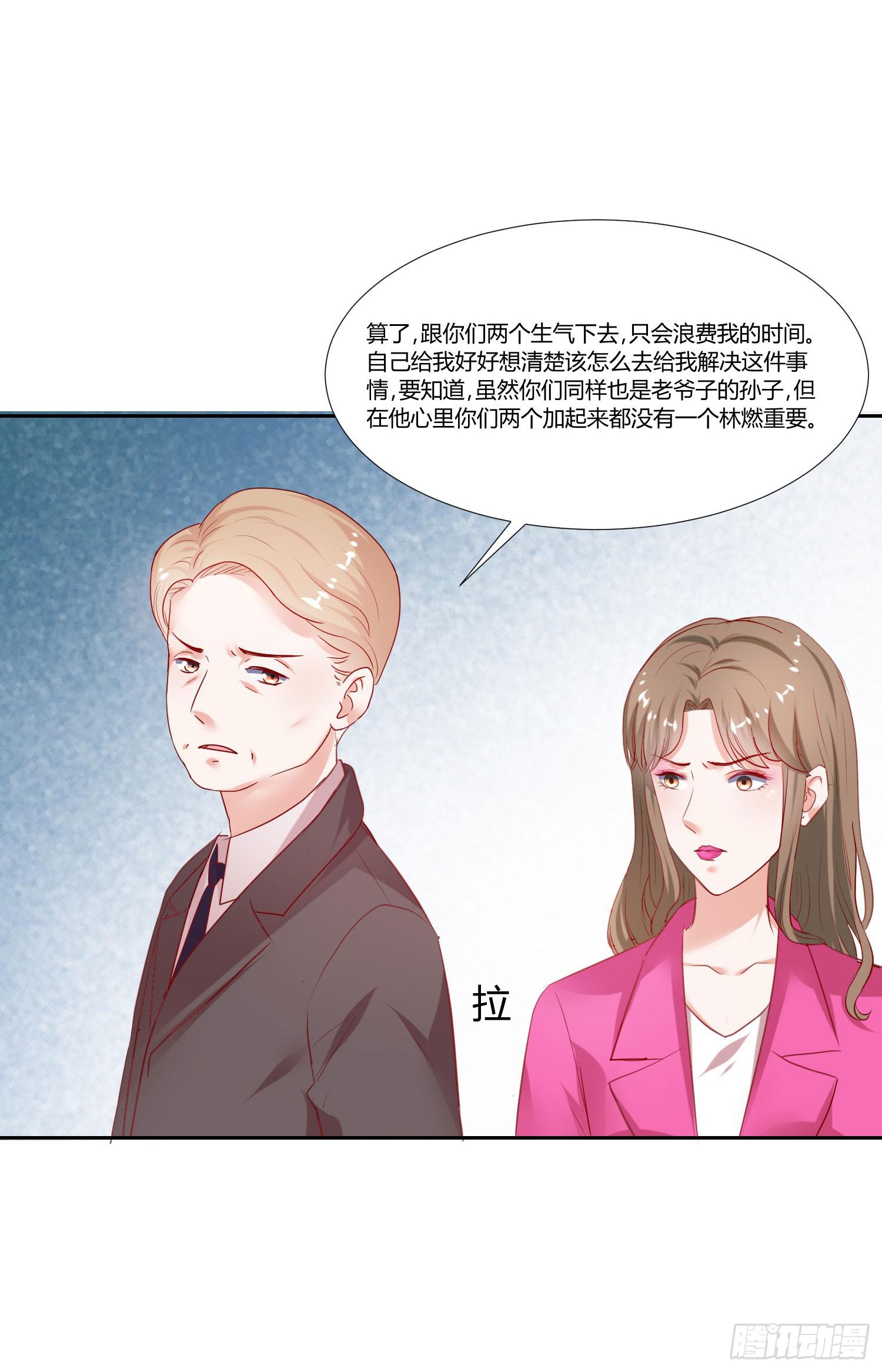 争取-第65话
