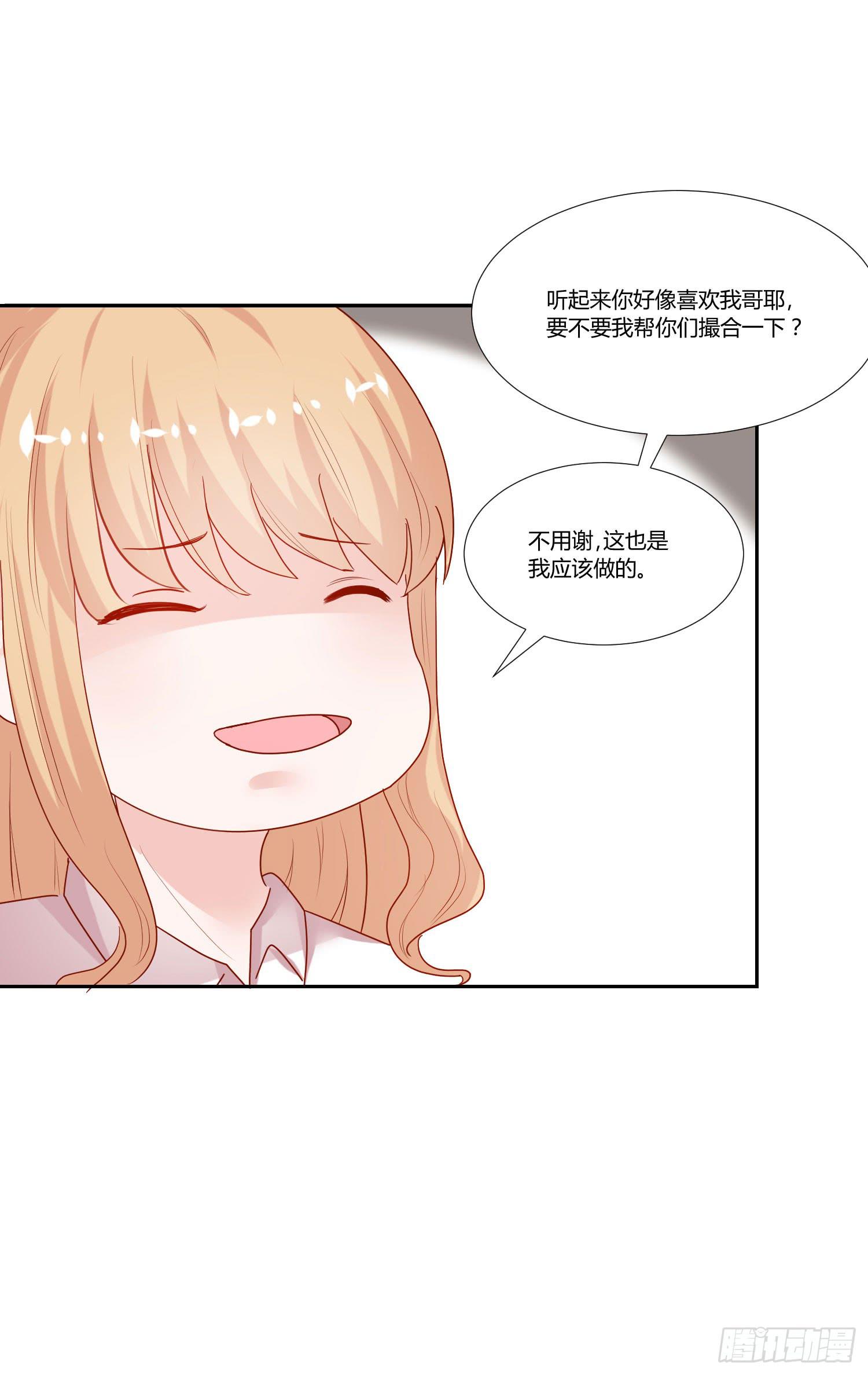可以出师了-第67话