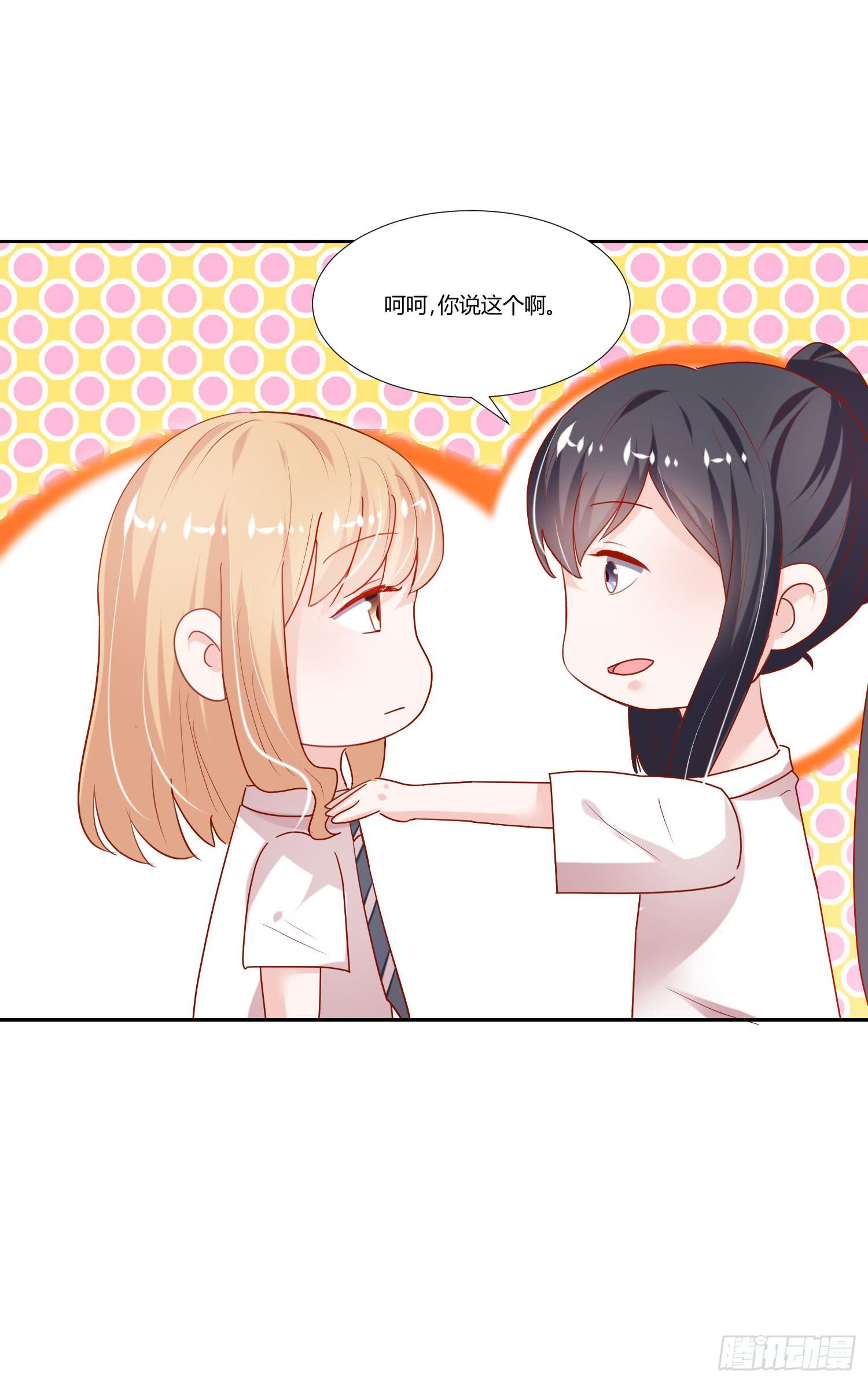 可以出师了-第67话