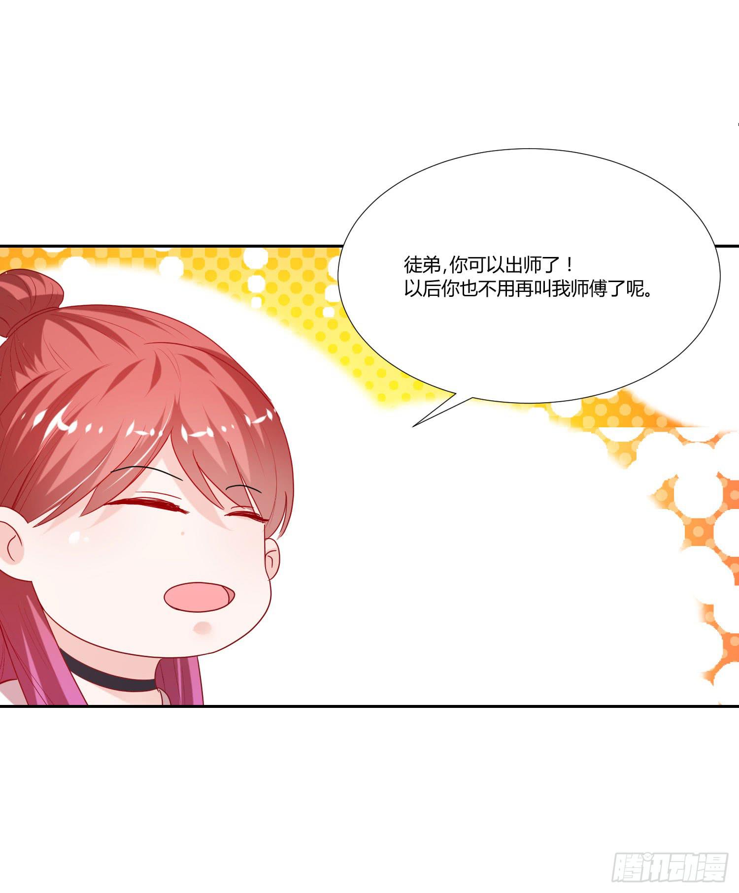 可以出师了-第67话
