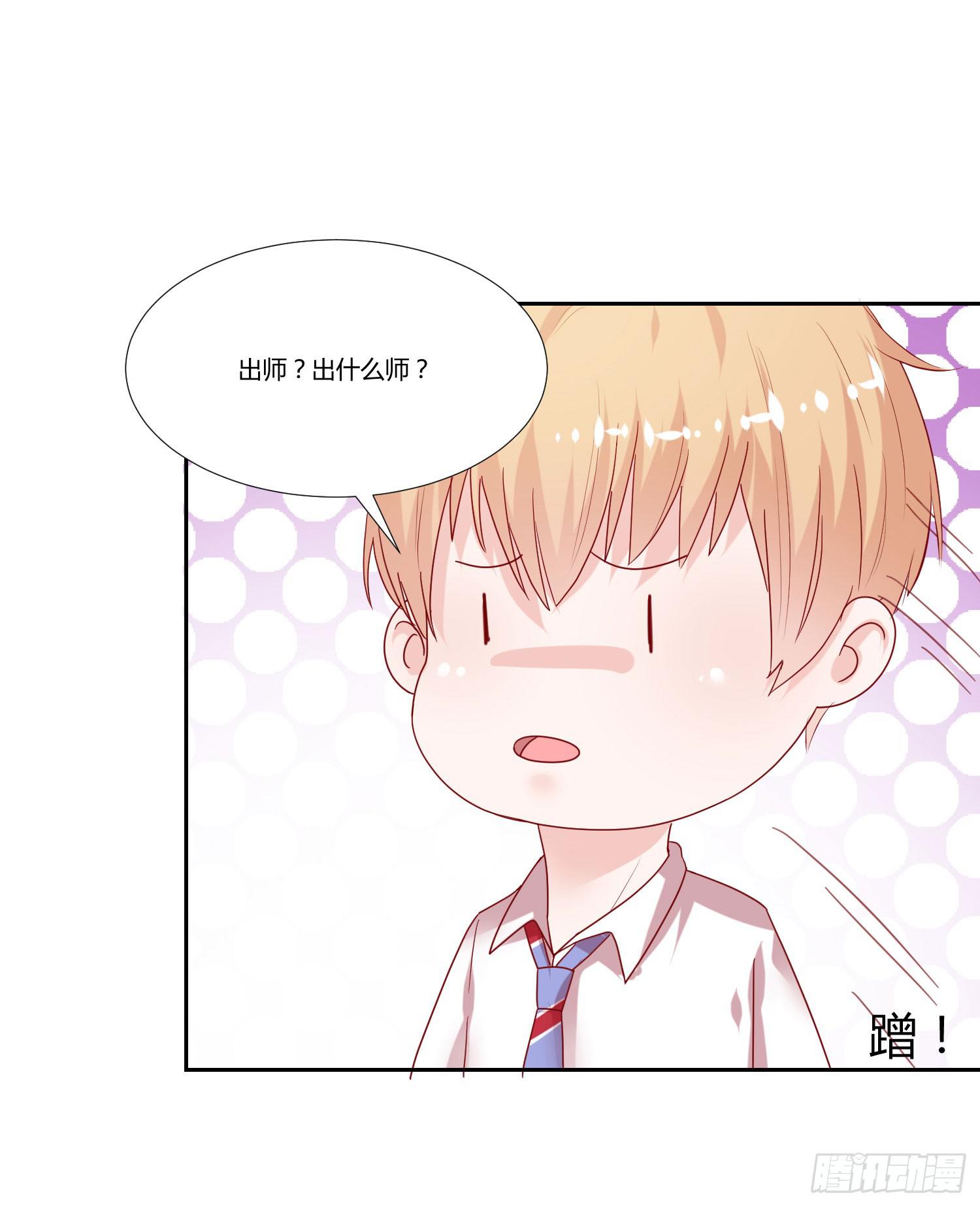 可以出师了-第67话