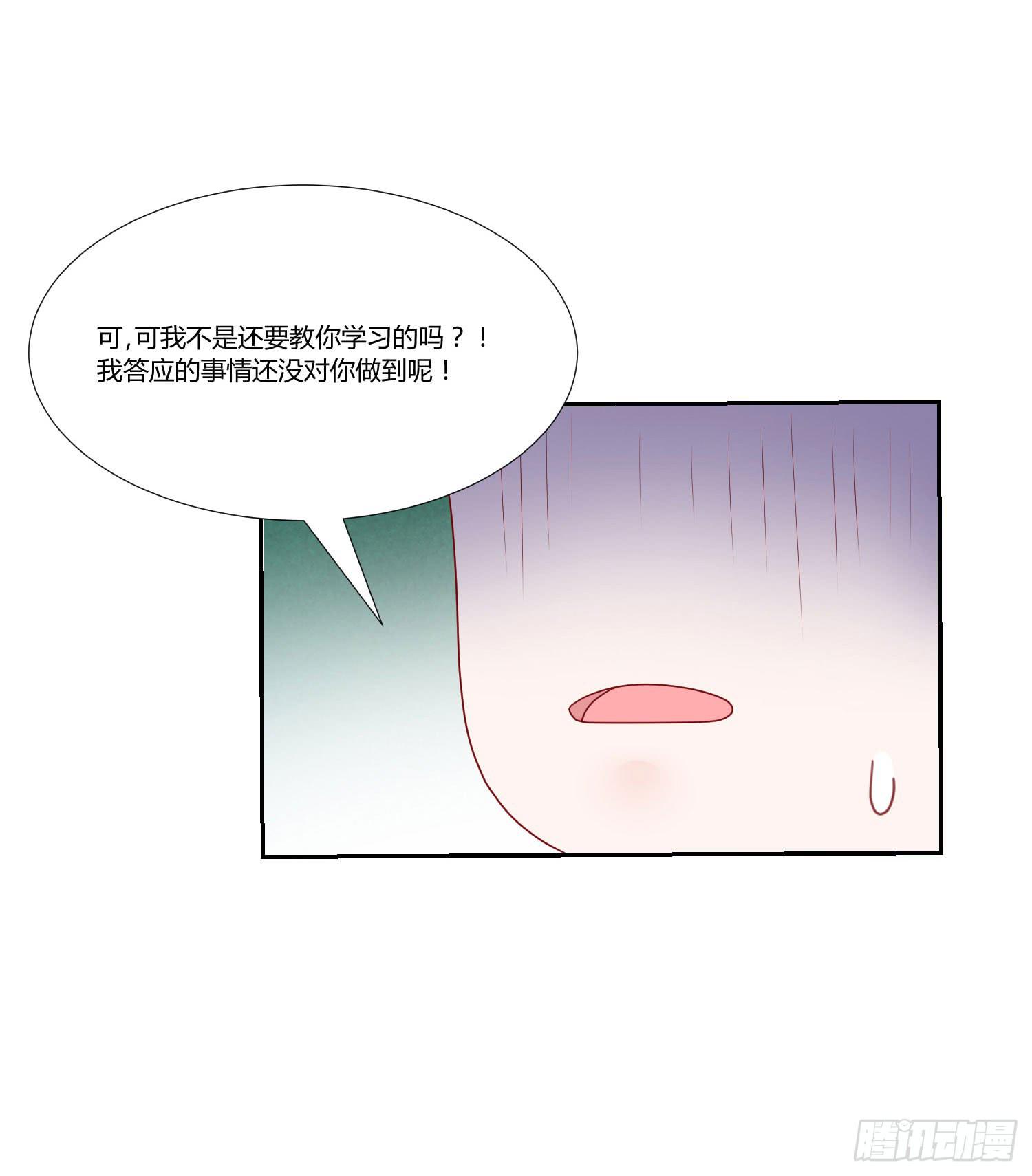 可以出师了-第67话