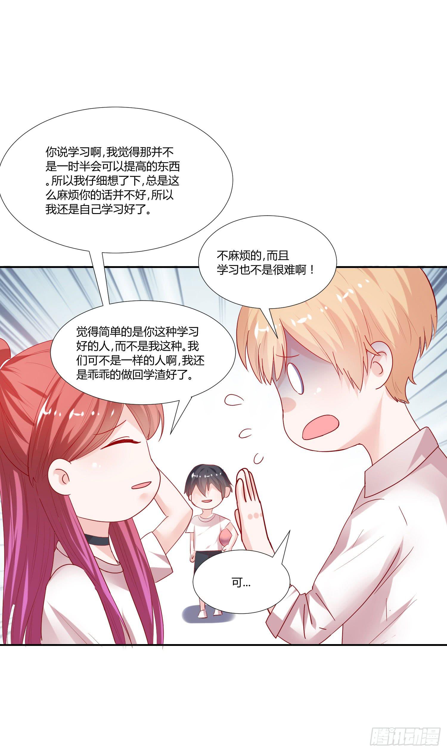 可以出师了-第67话