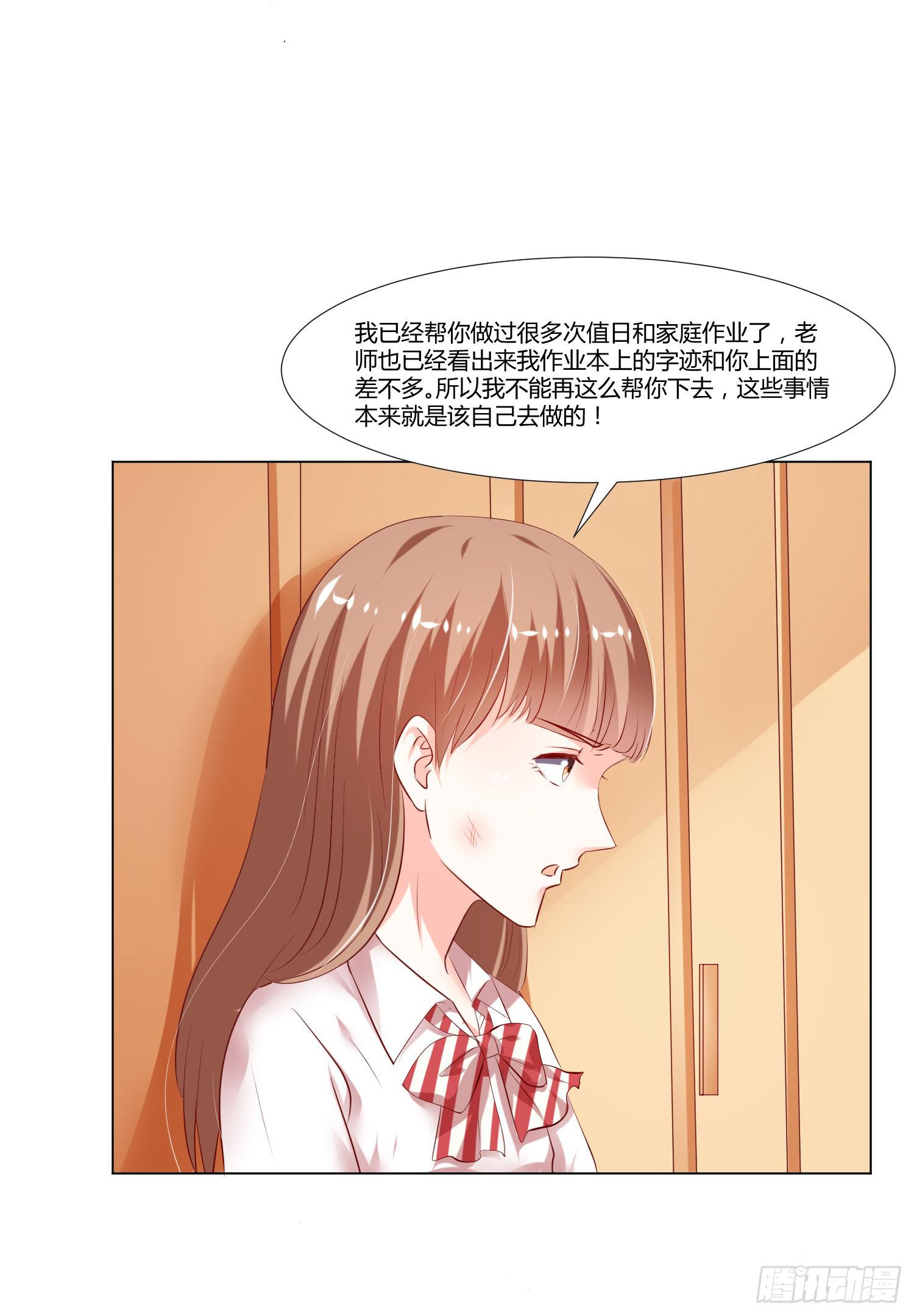 不再害怕-第69话