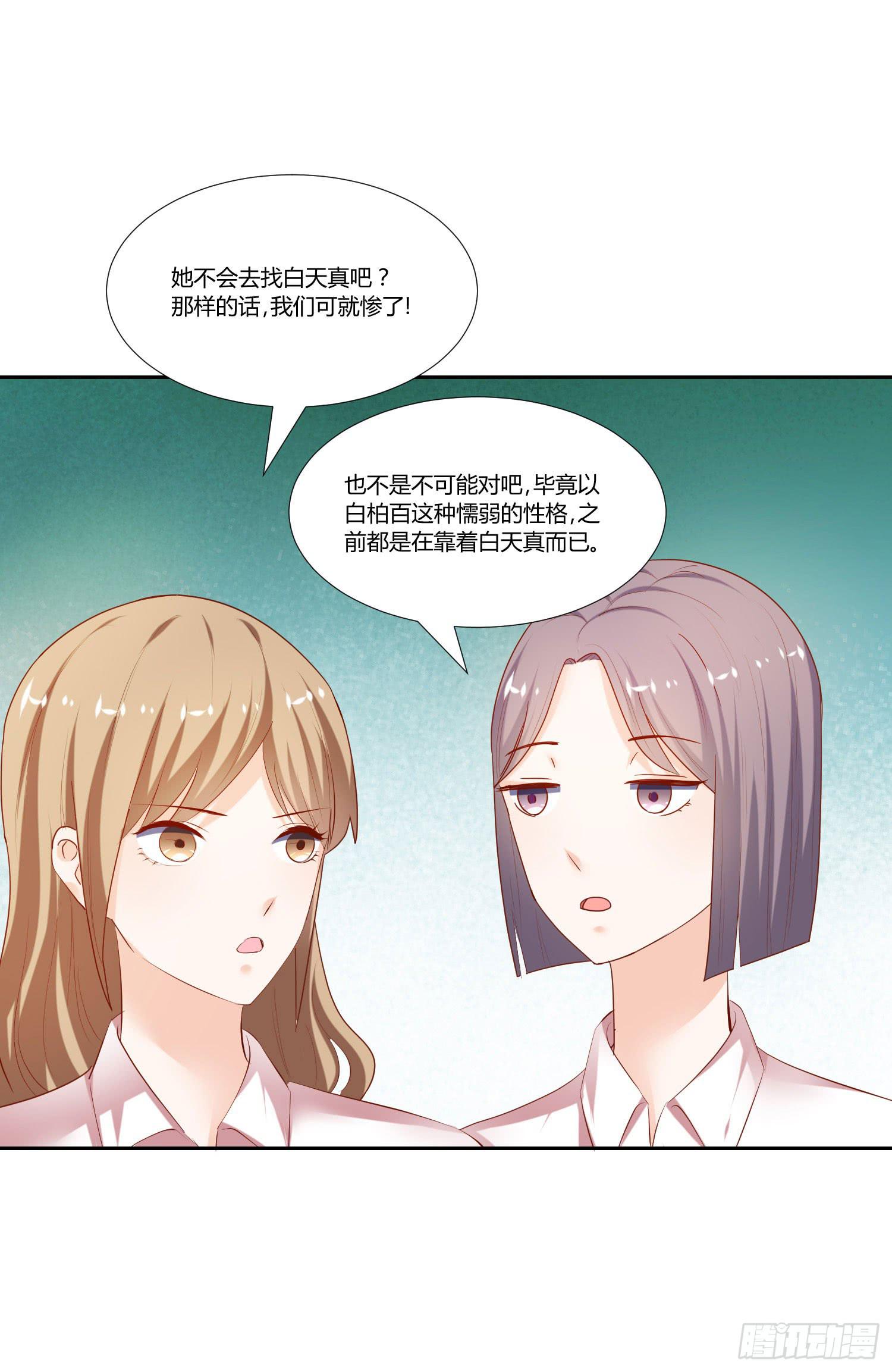 不再害怕-第69话