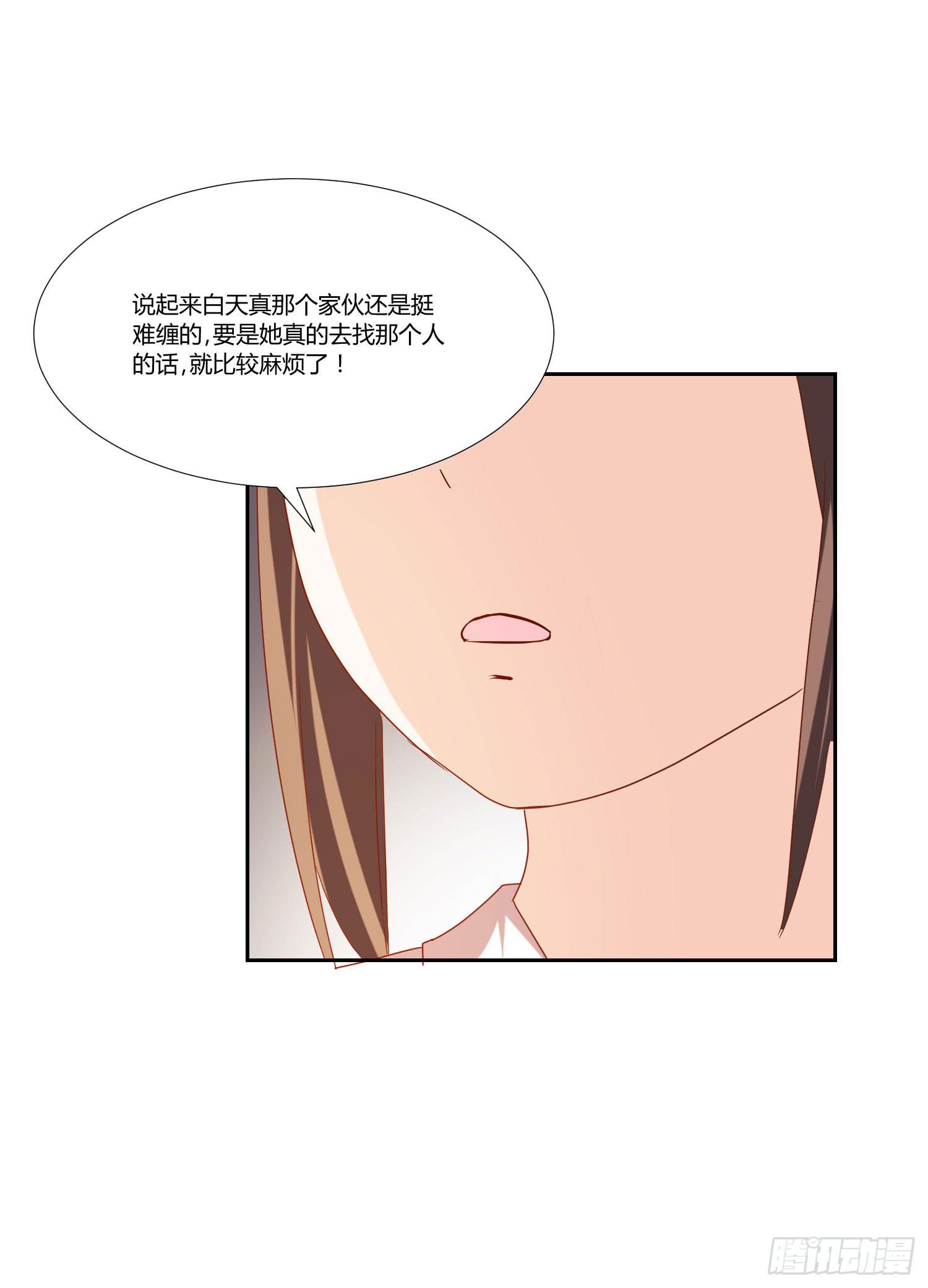 不再害怕-第69话