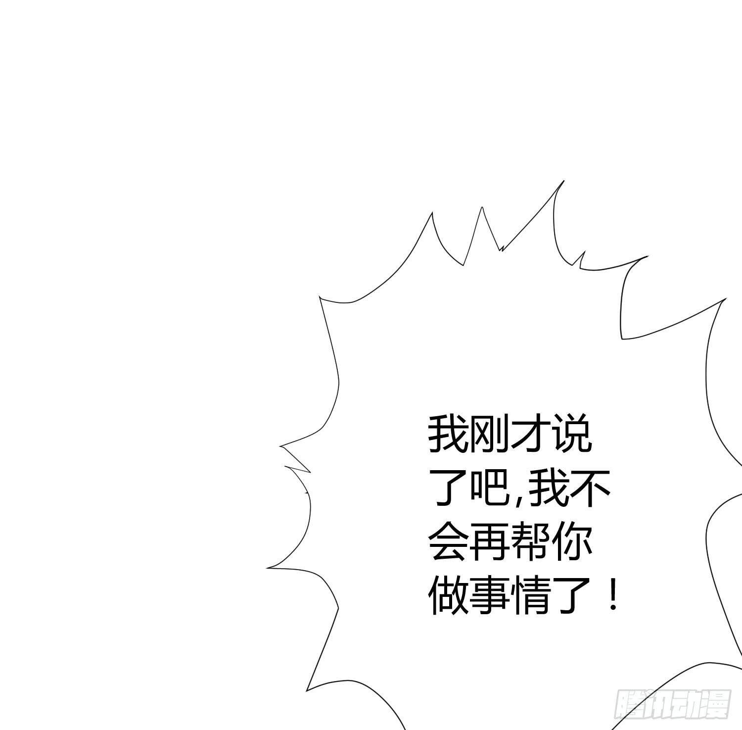 不再害怕-第69话