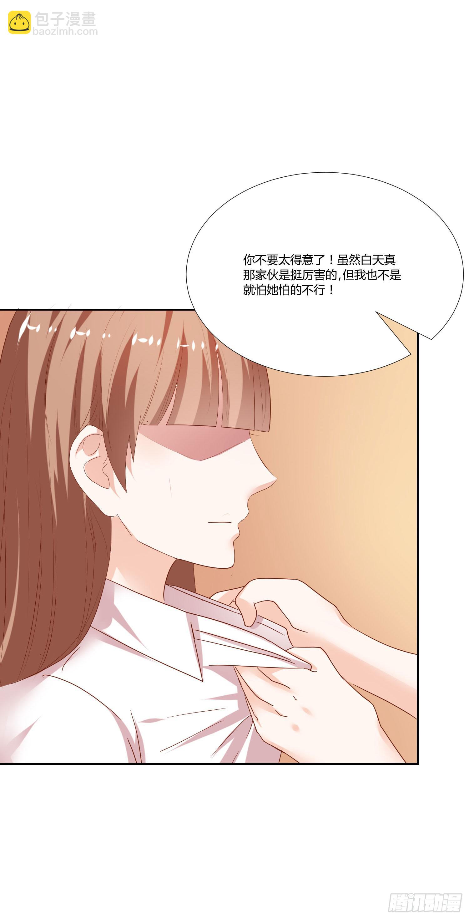 不再害怕-第69话