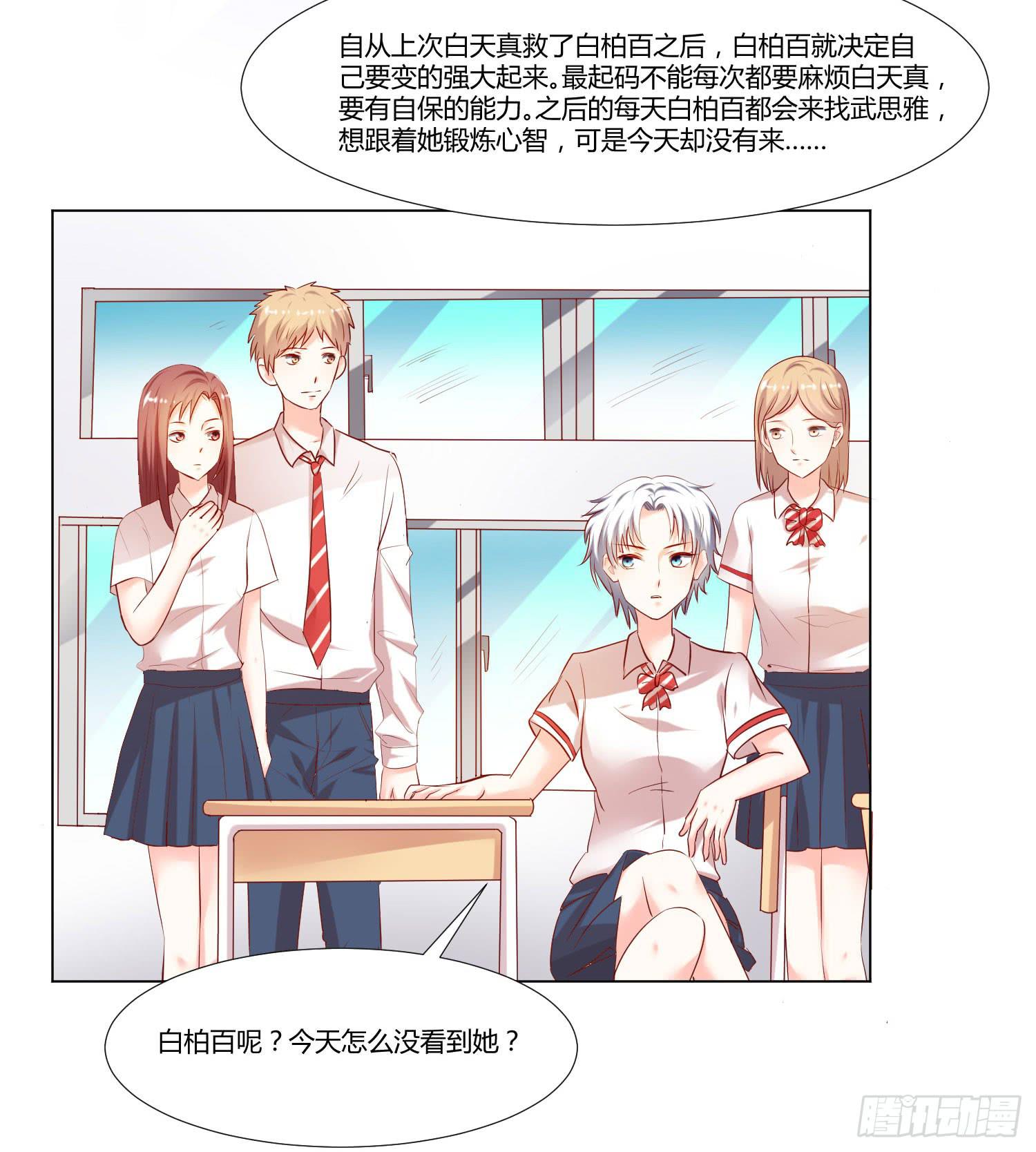 不再害怕-第69话