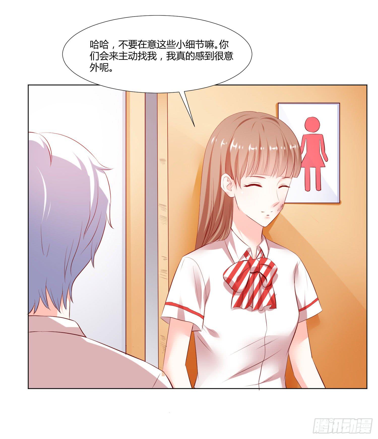变了一个人-第71话