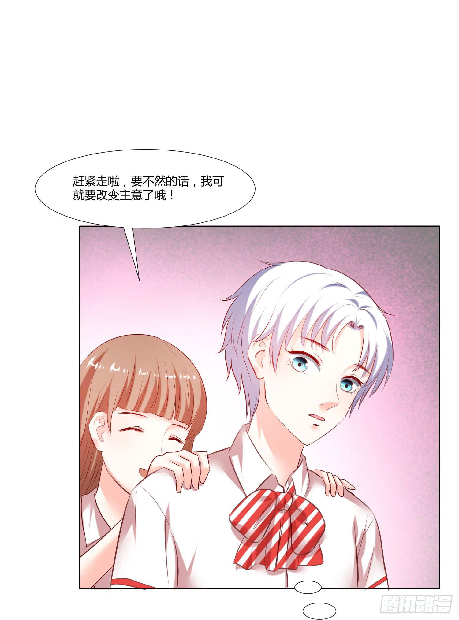 变了一个人-第71话