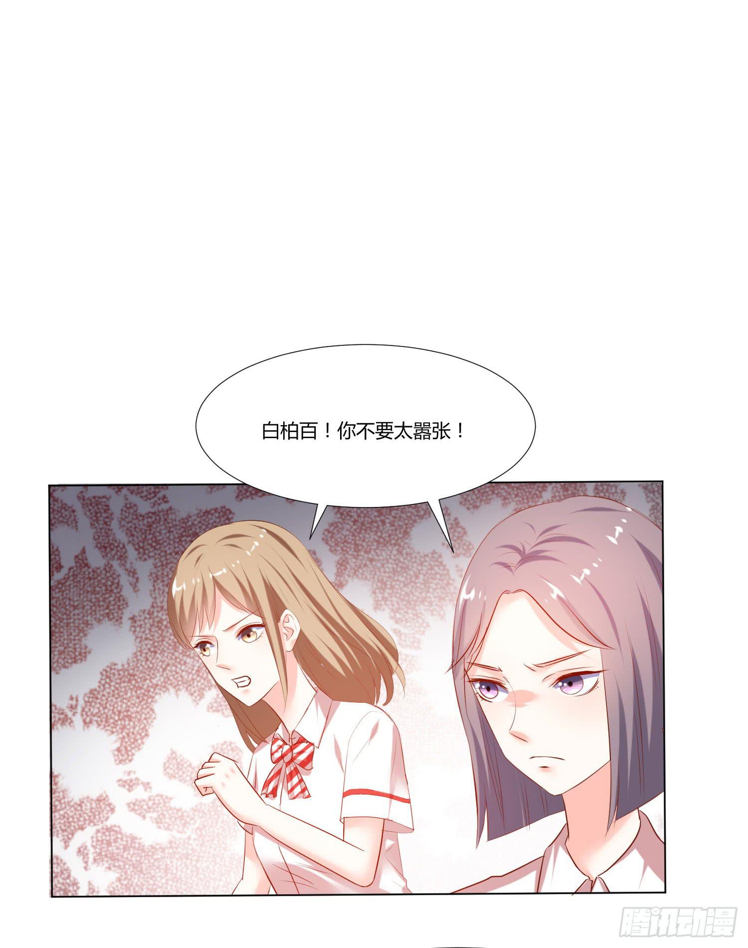 变了一个人-第71话