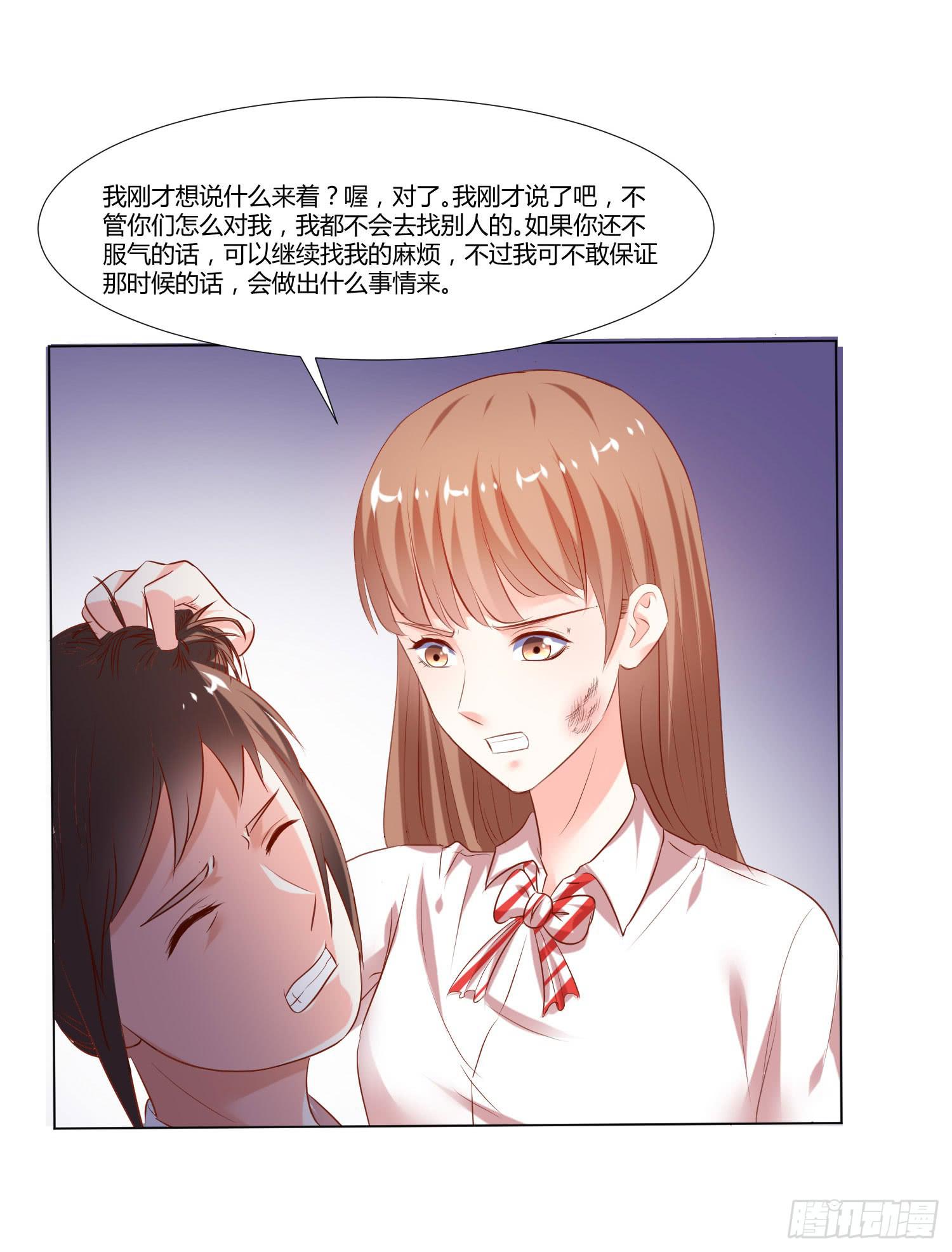 变了一个人-第71话