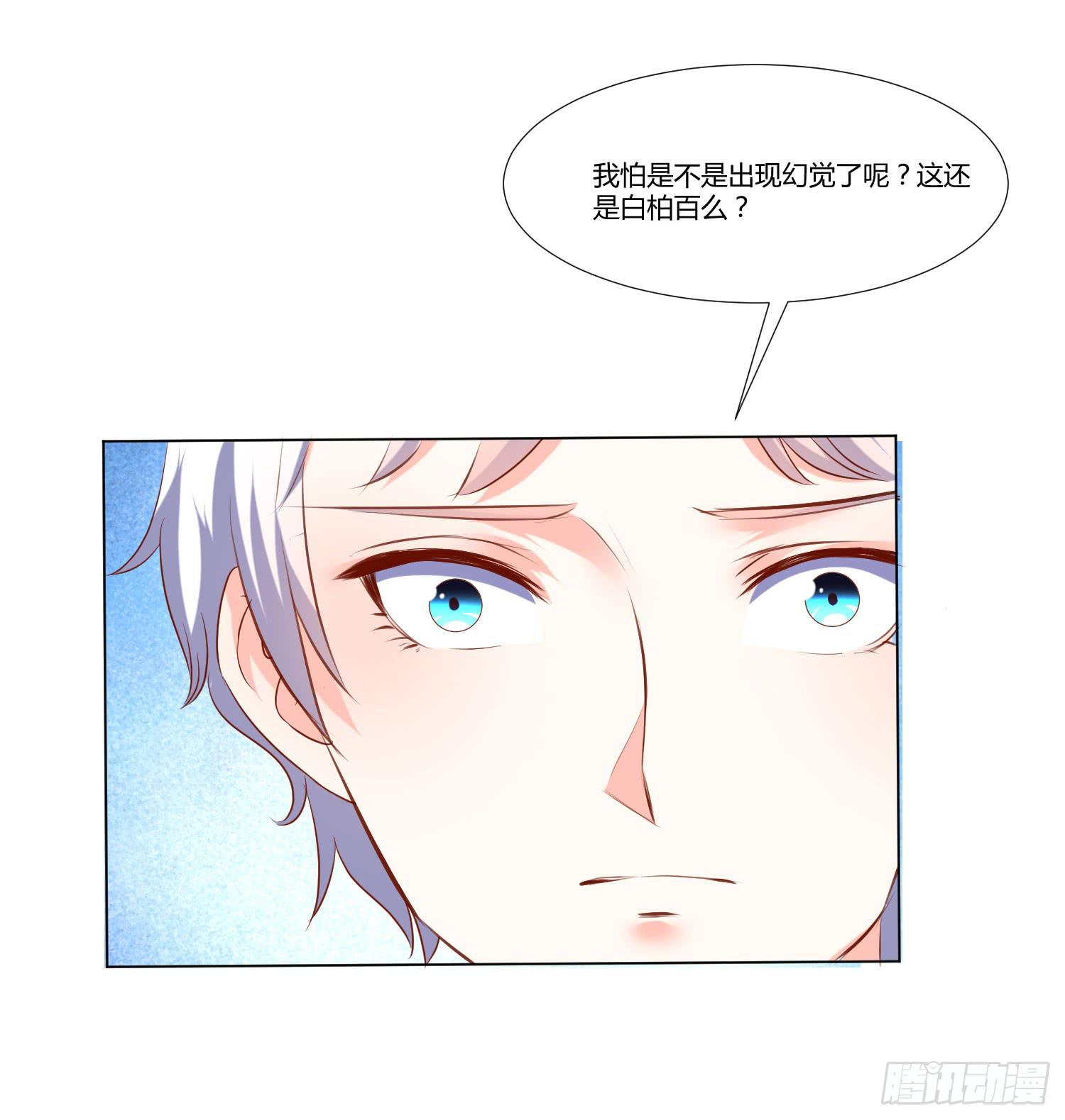 变了一个人-第71话