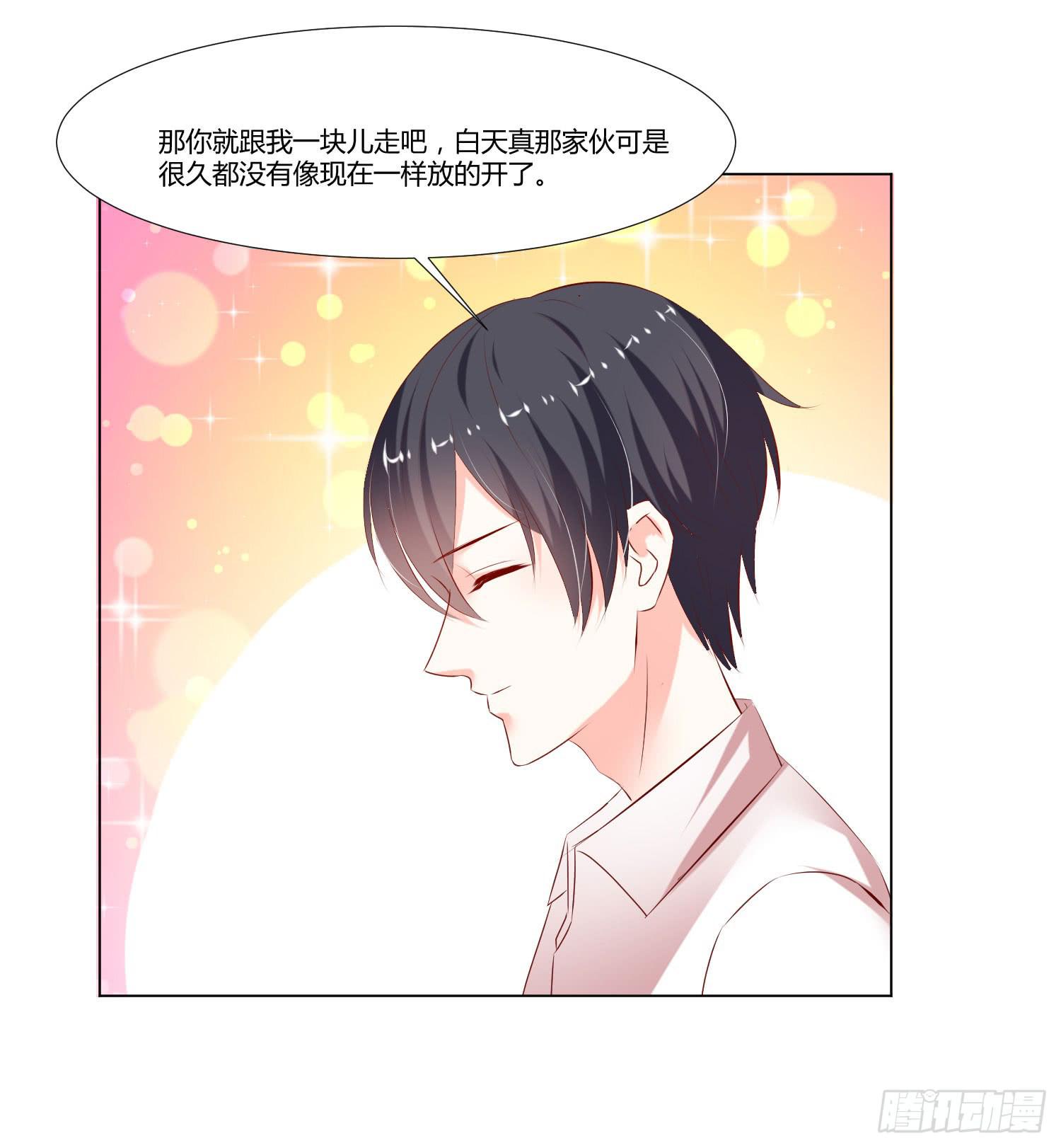 谁改变谁-第73话