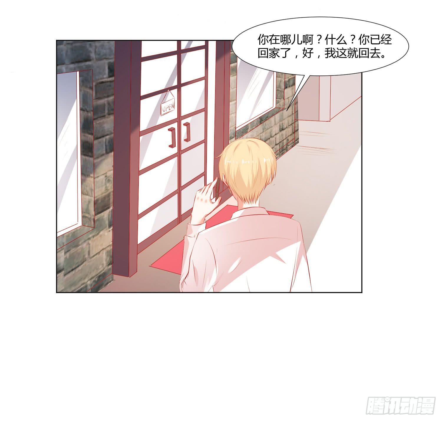 谁改变谁-第73话