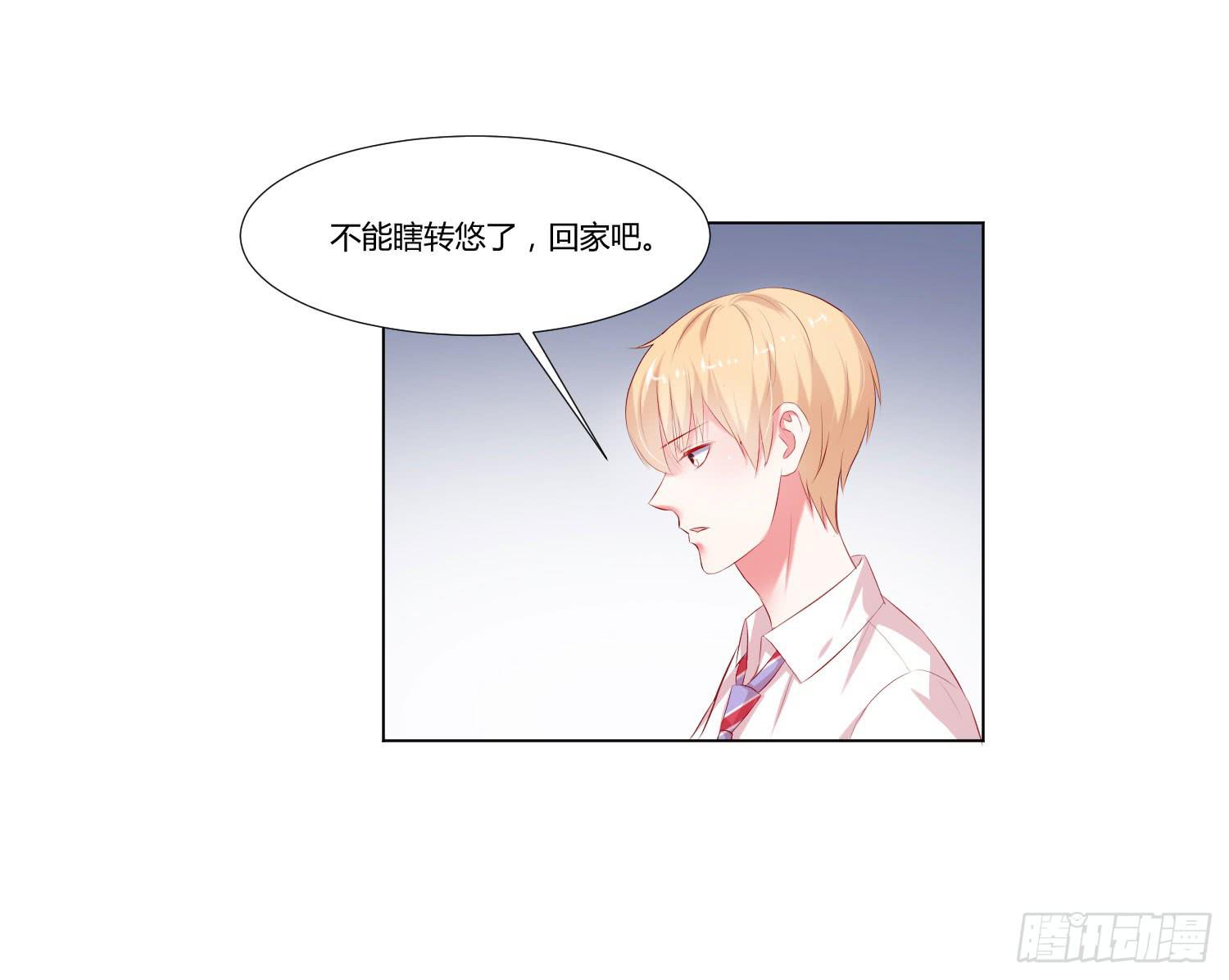 谁改变谁-第73话