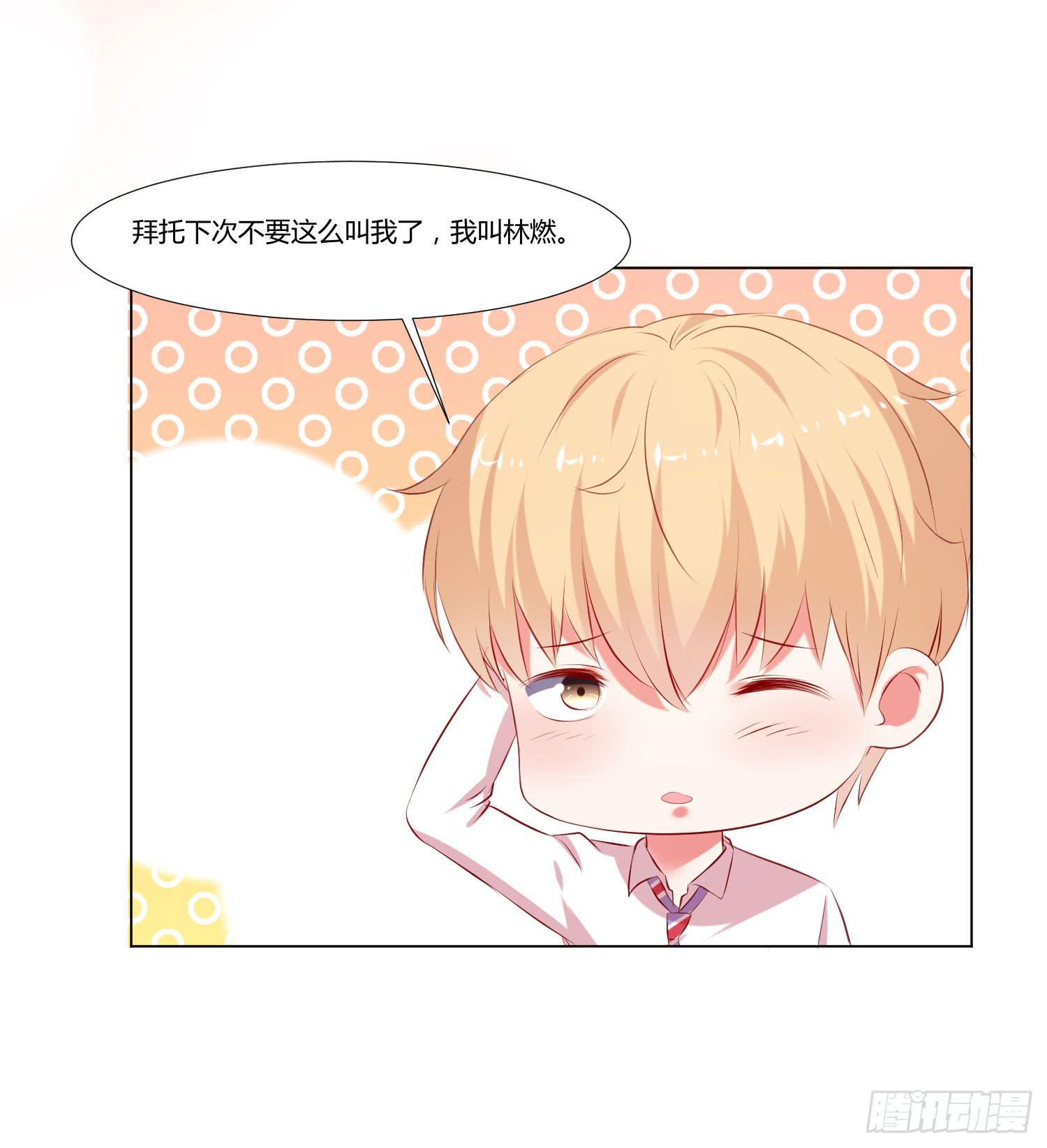 谁改变谁-第73话