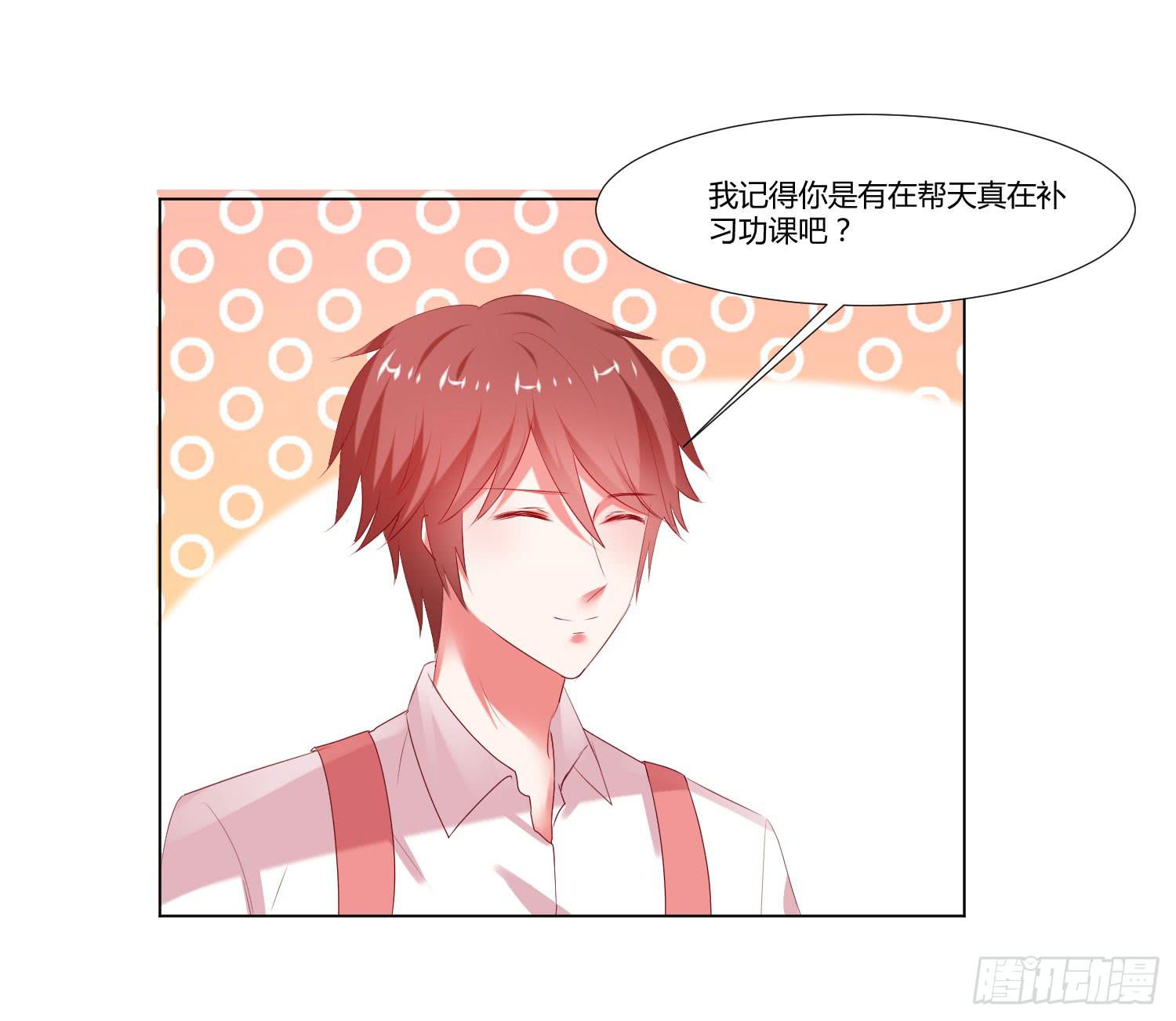 谁改变谁-第73话