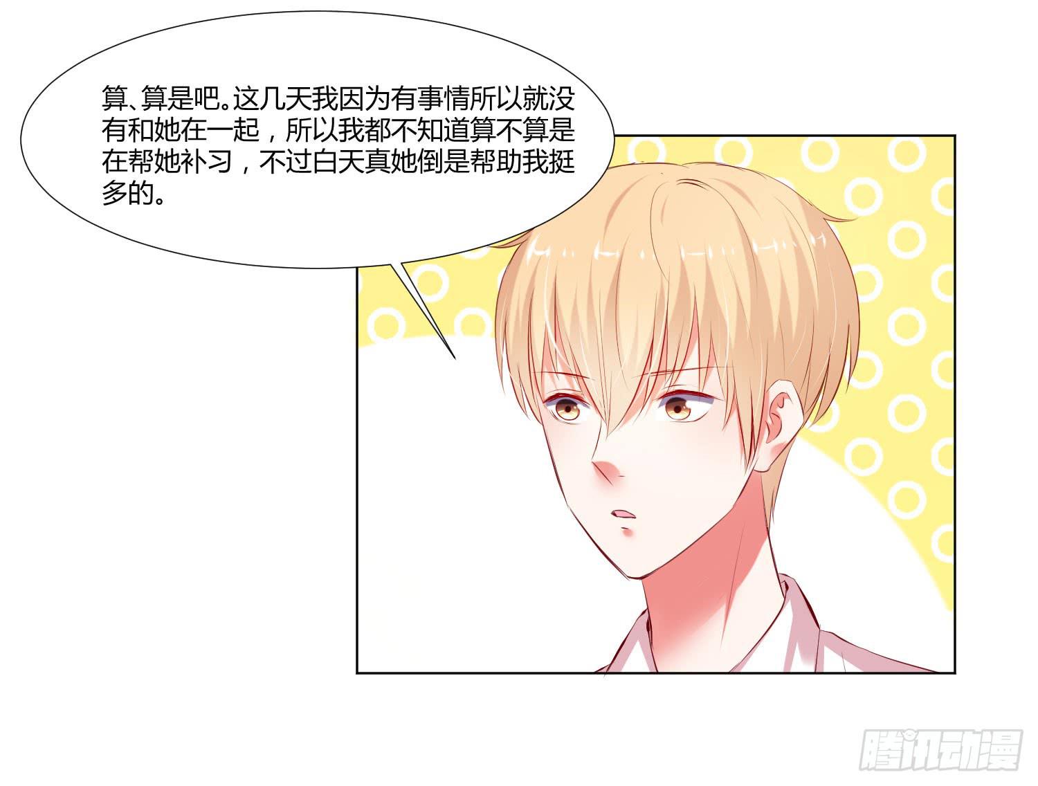 谁改变谁-第73话
