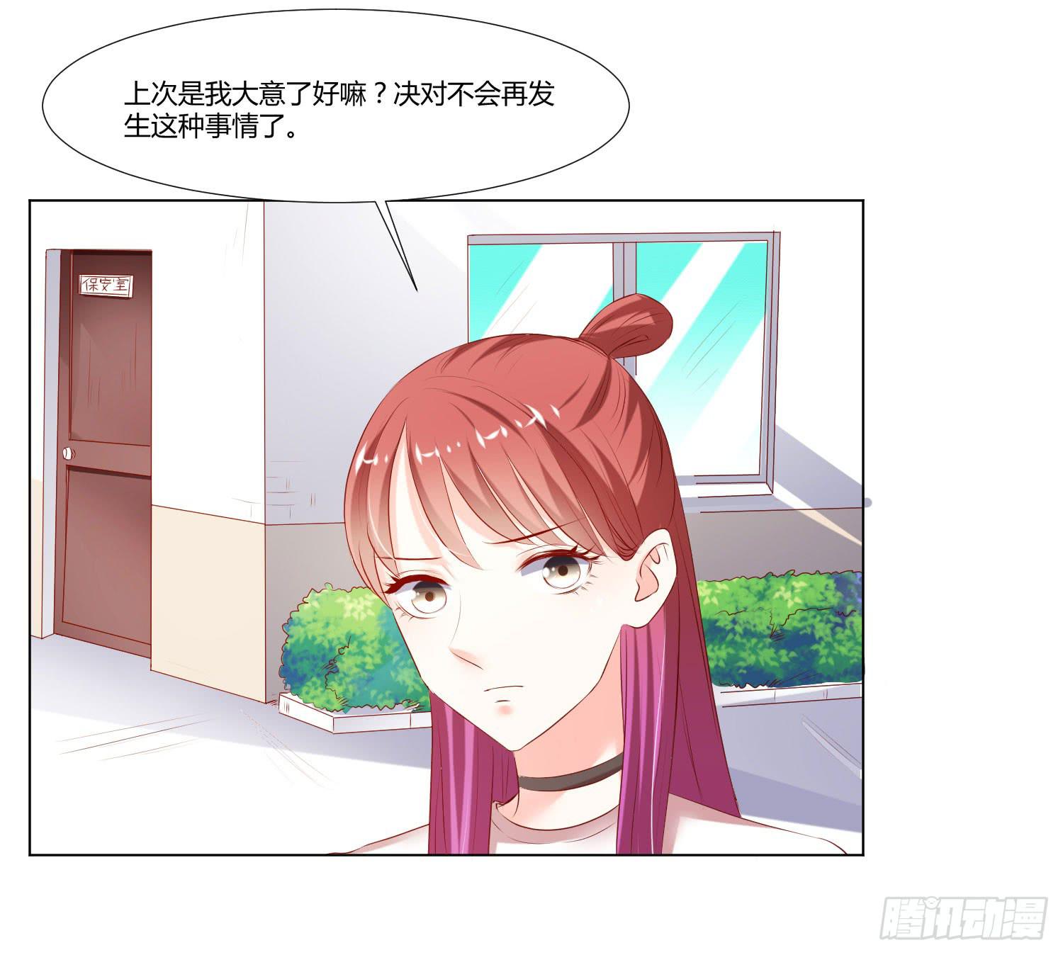 谁改变谁-第73话