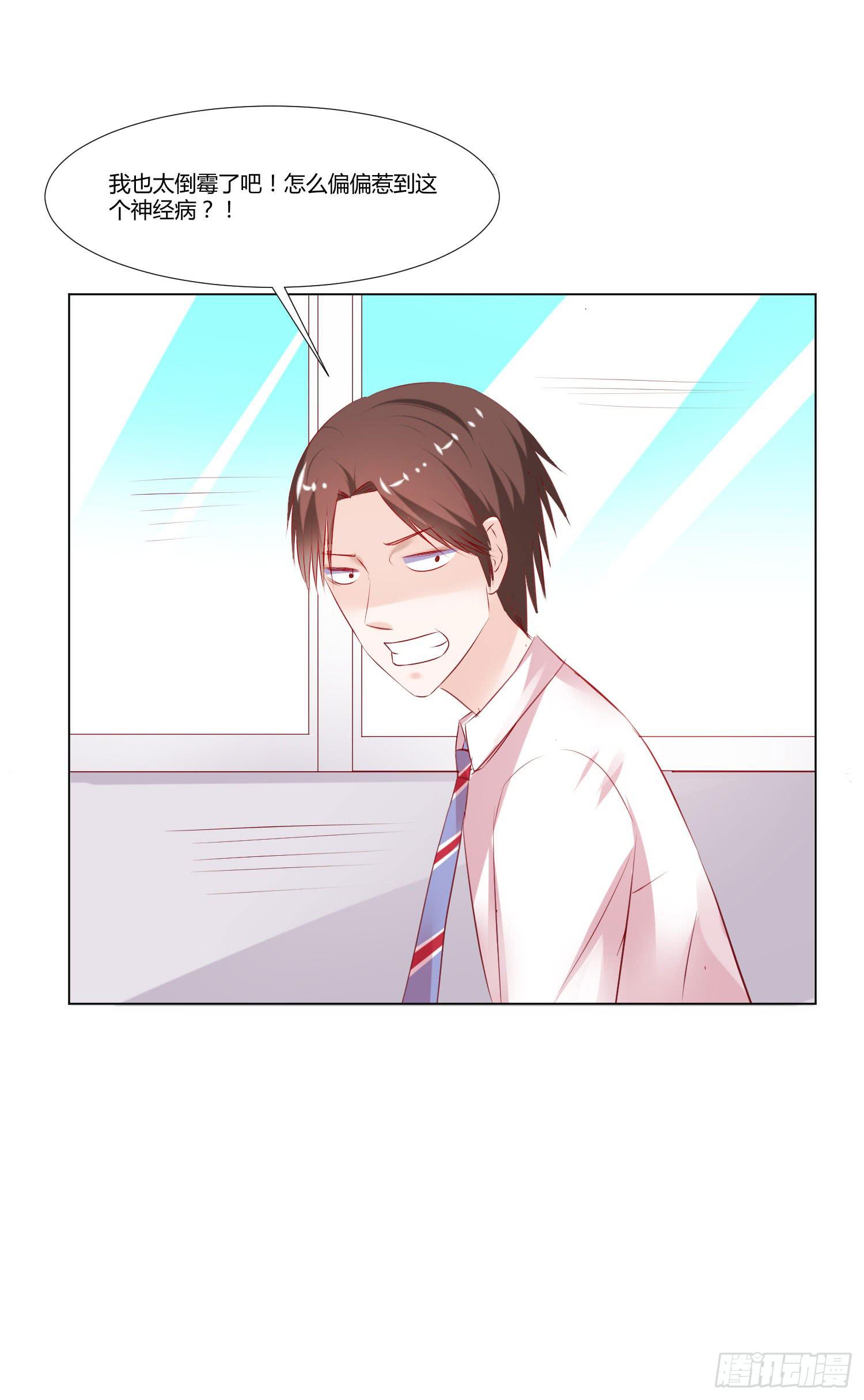 手下不留情-第75话