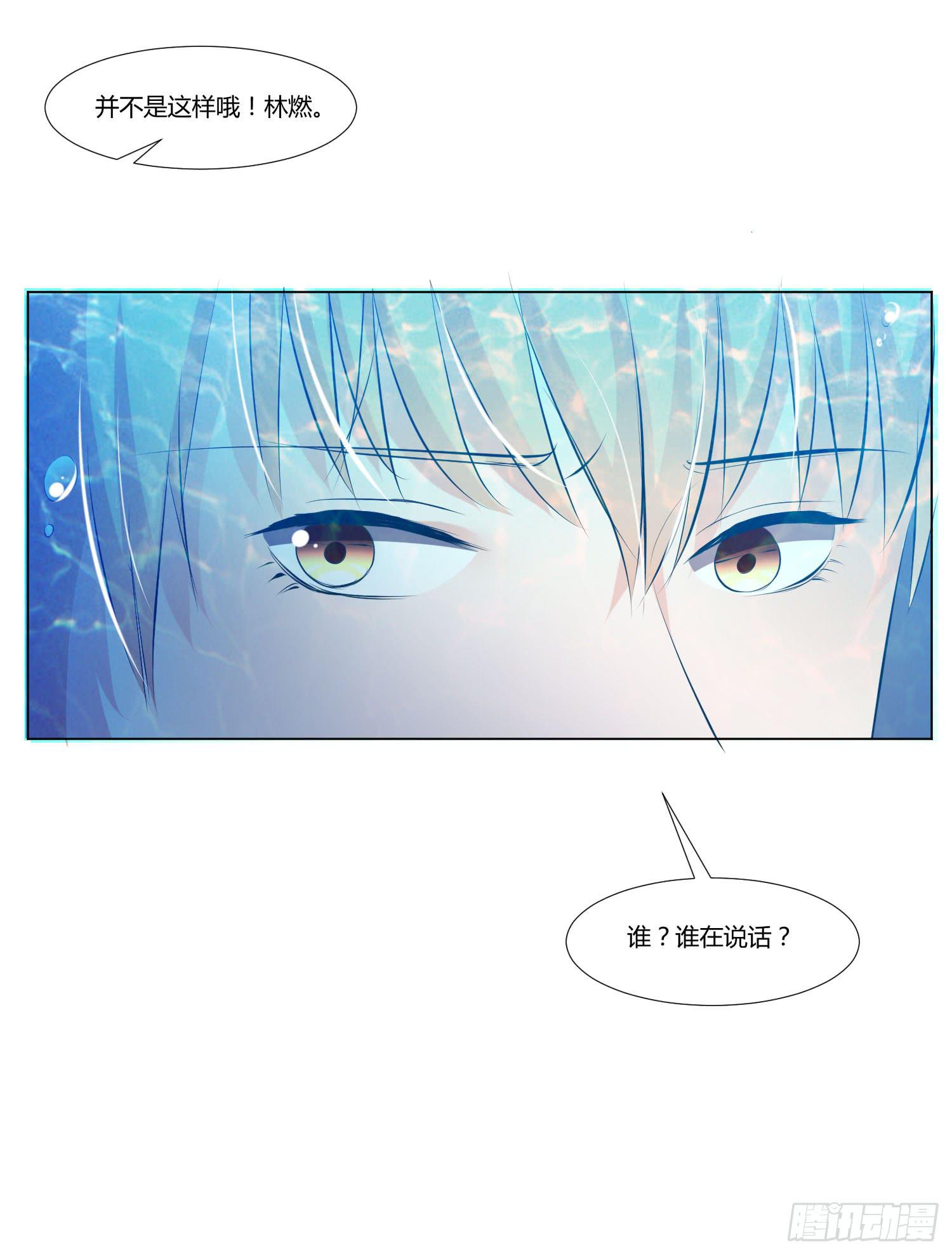 没有勇气-第77话