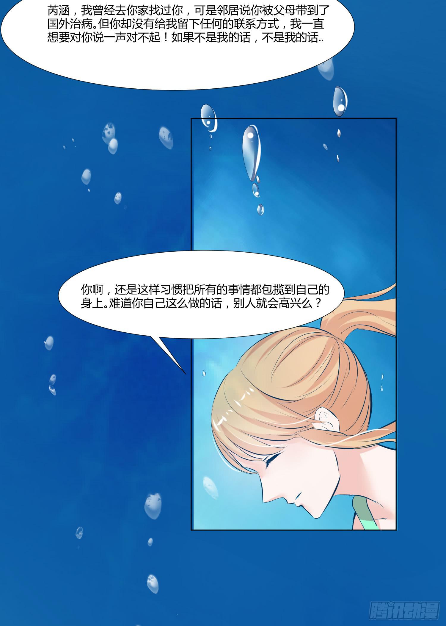 没有勇气-第77话