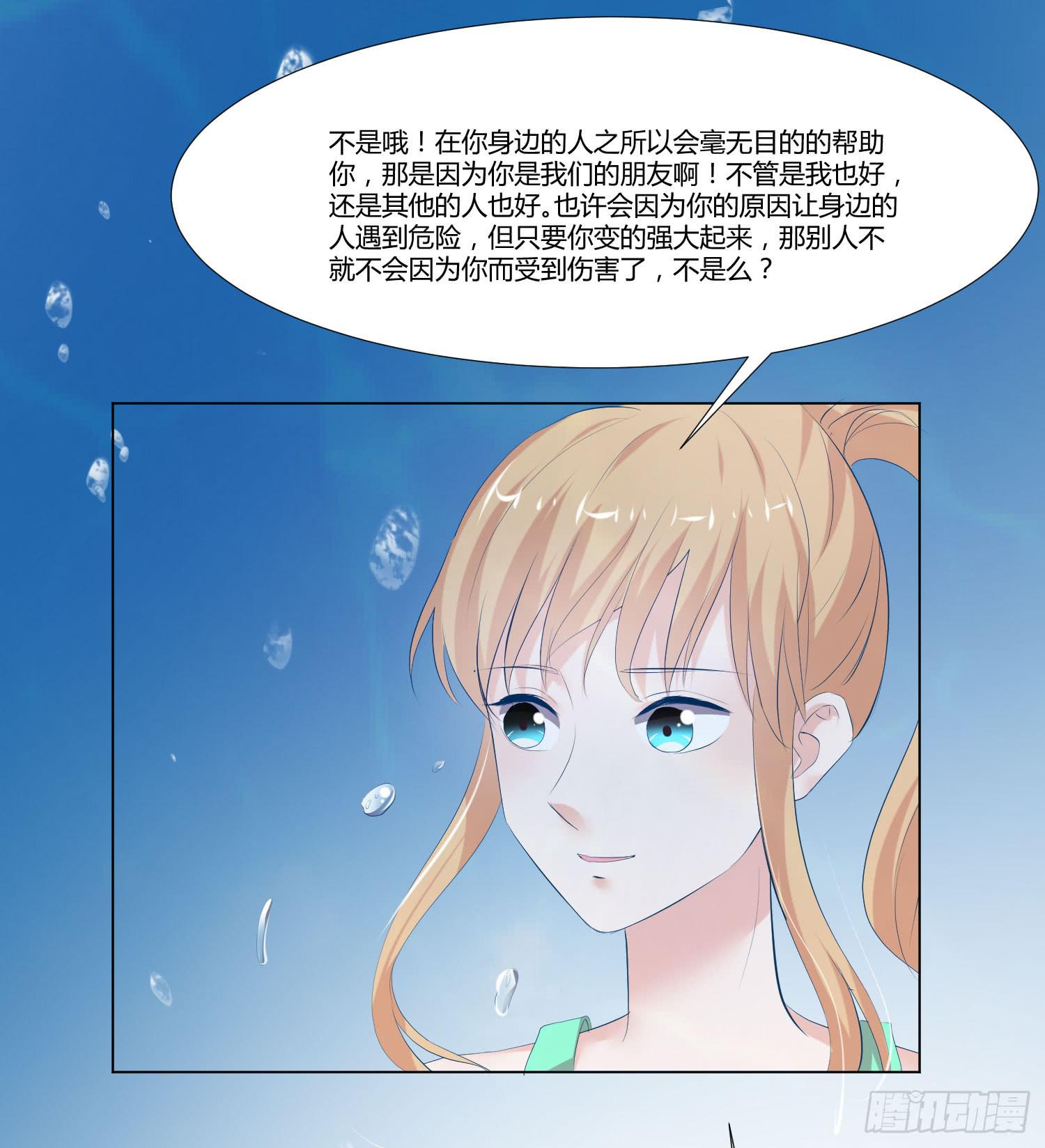 没有勇气-第77话