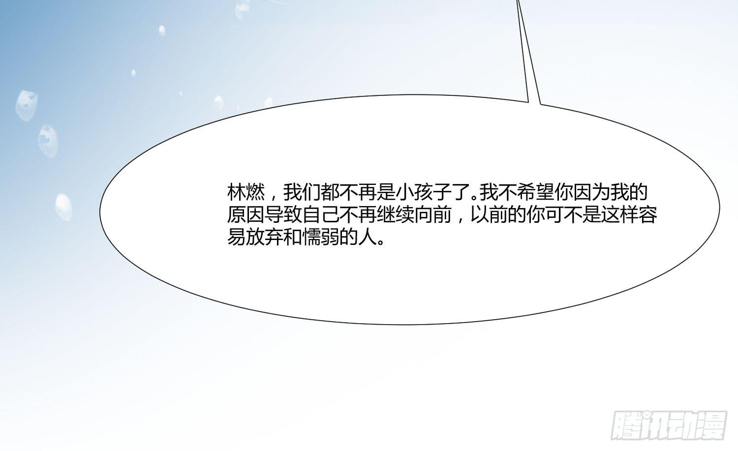 没有勇气-第77话