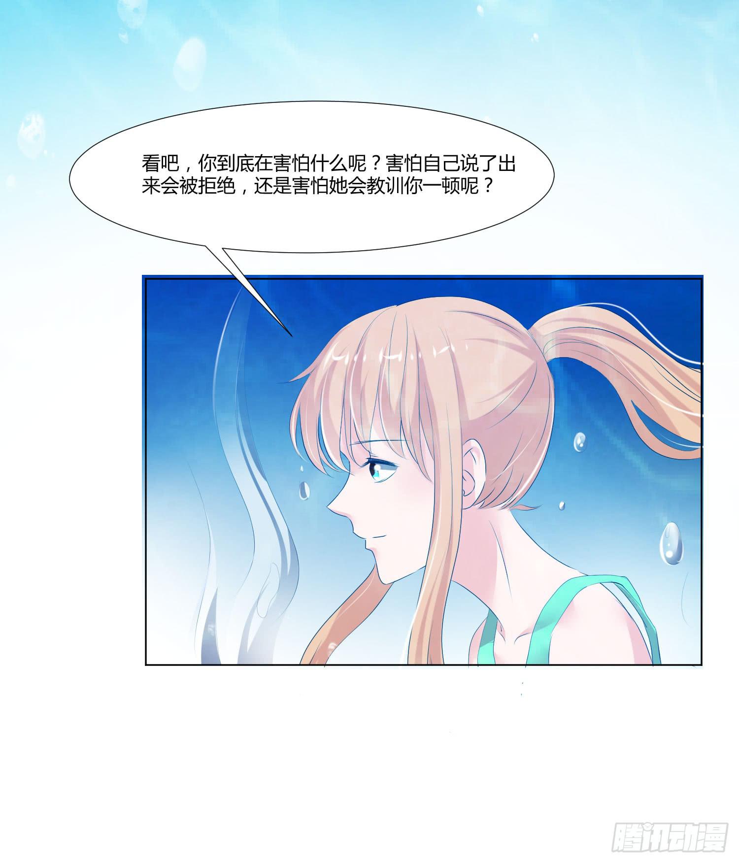 没有勇气-第77话