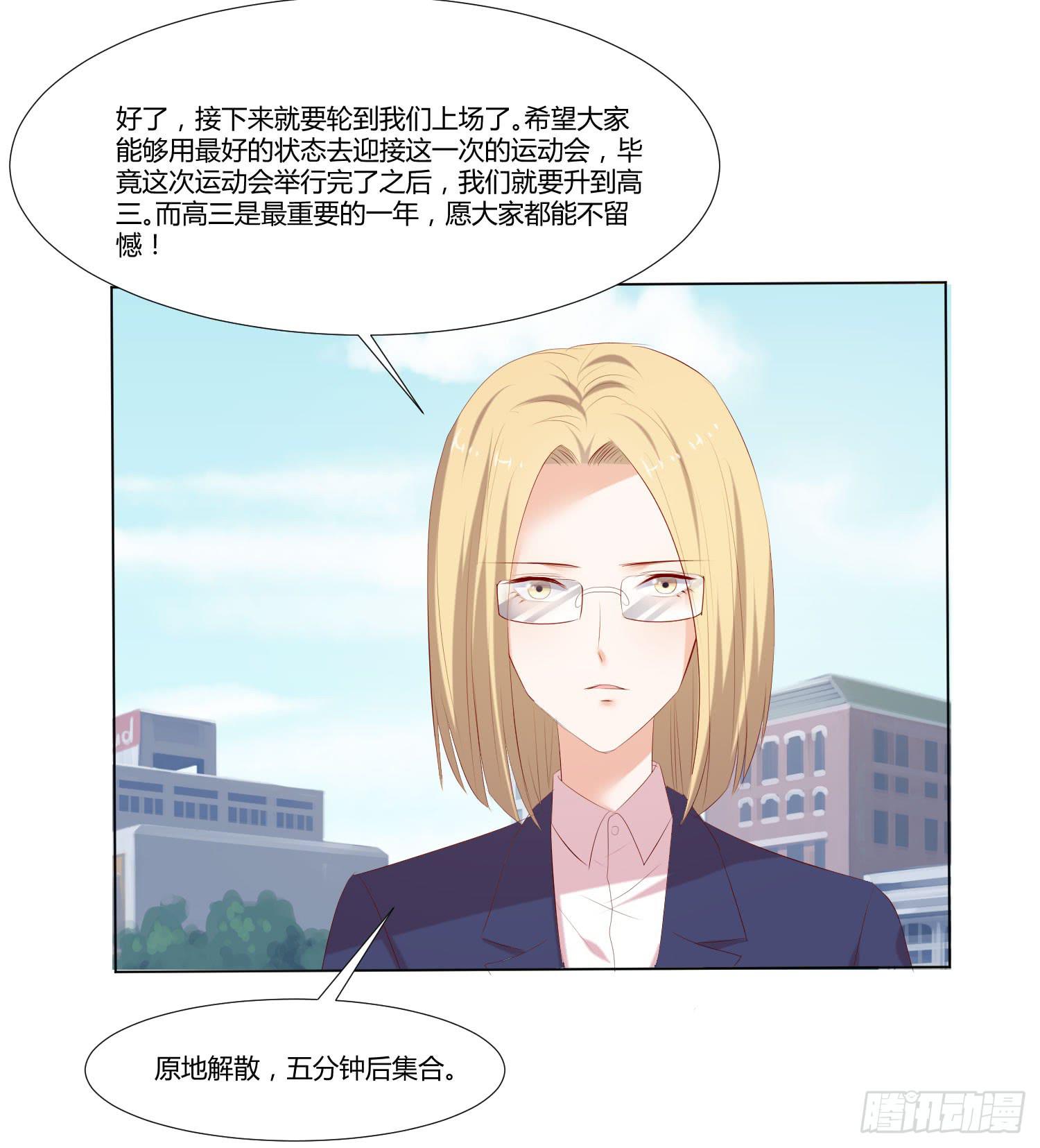秋季运动会-第79话