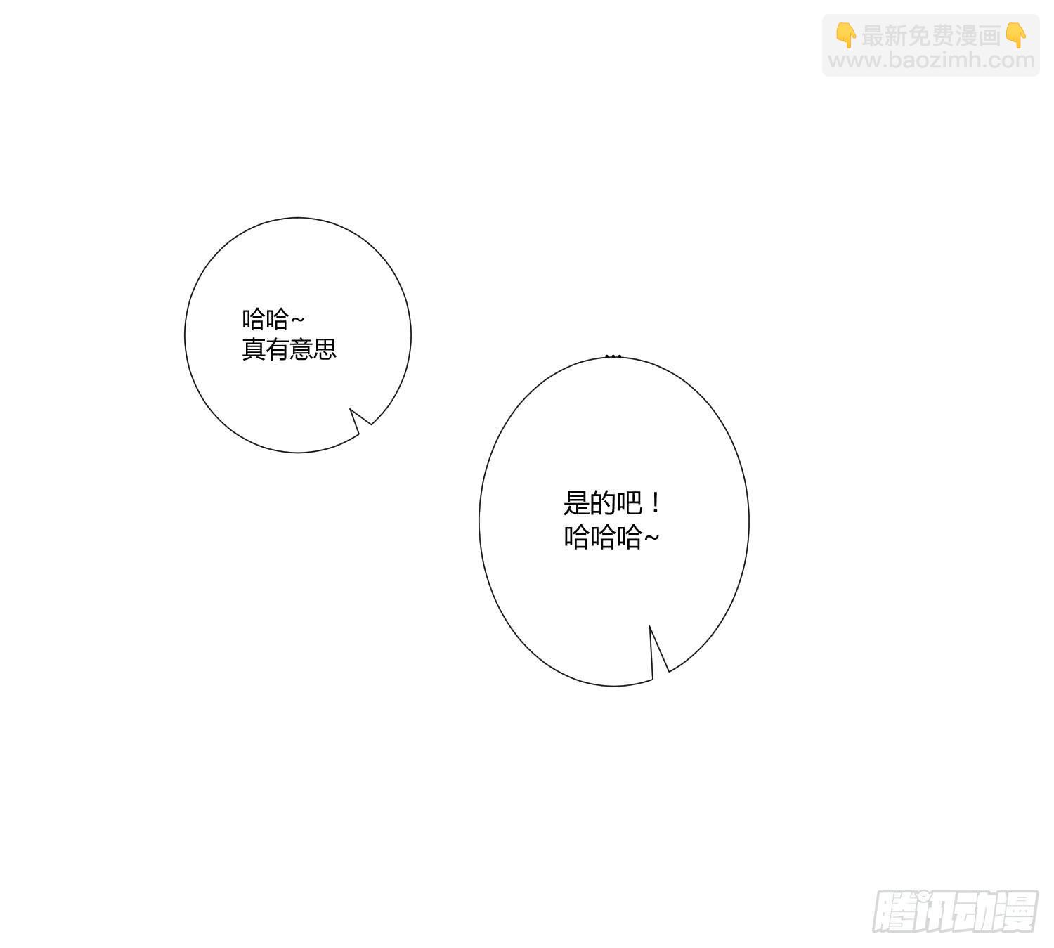 敬老院失足(1/2)-第9话