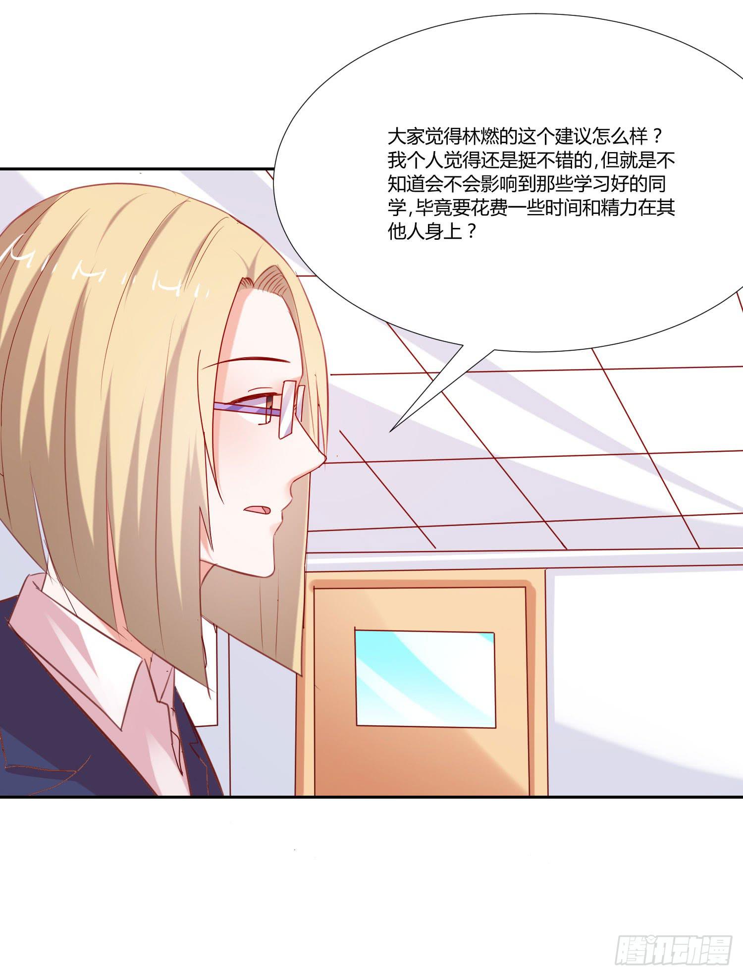互相帮助-第83话