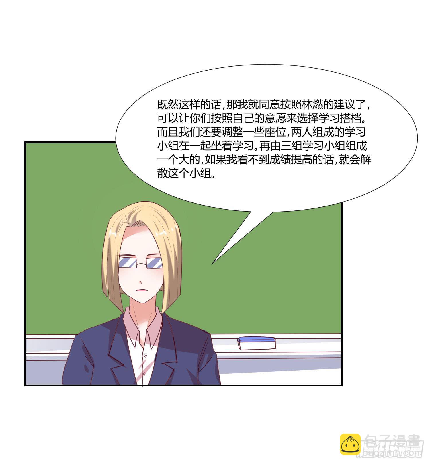互相帮助-第83话