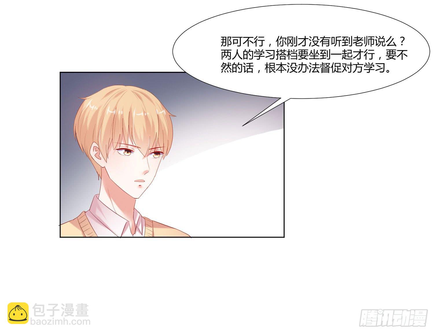 互相帮助-第83话