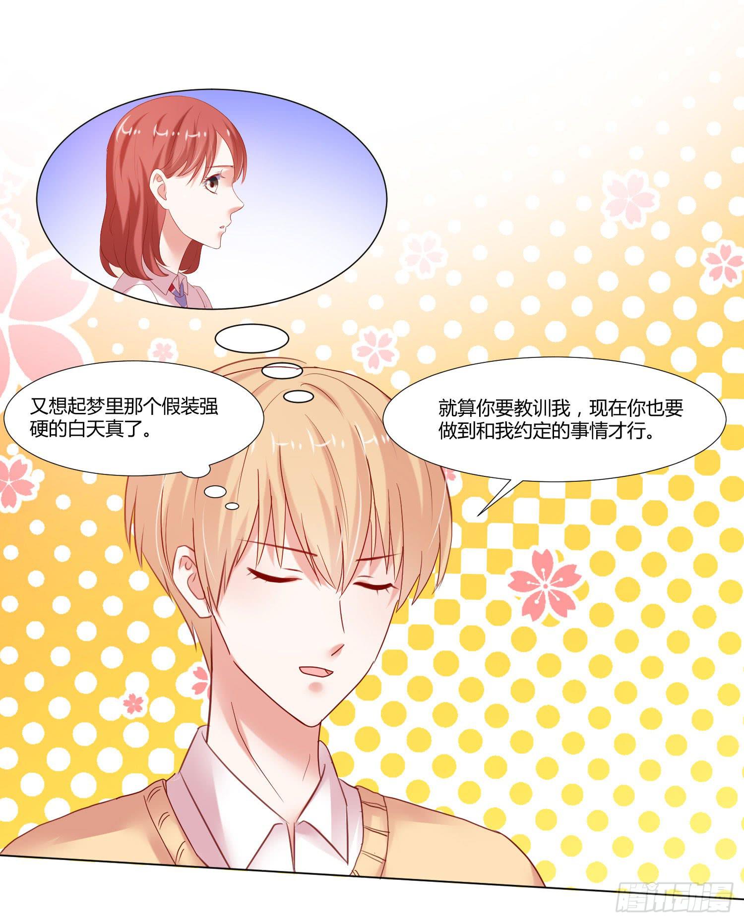 互相帮助-第83话
