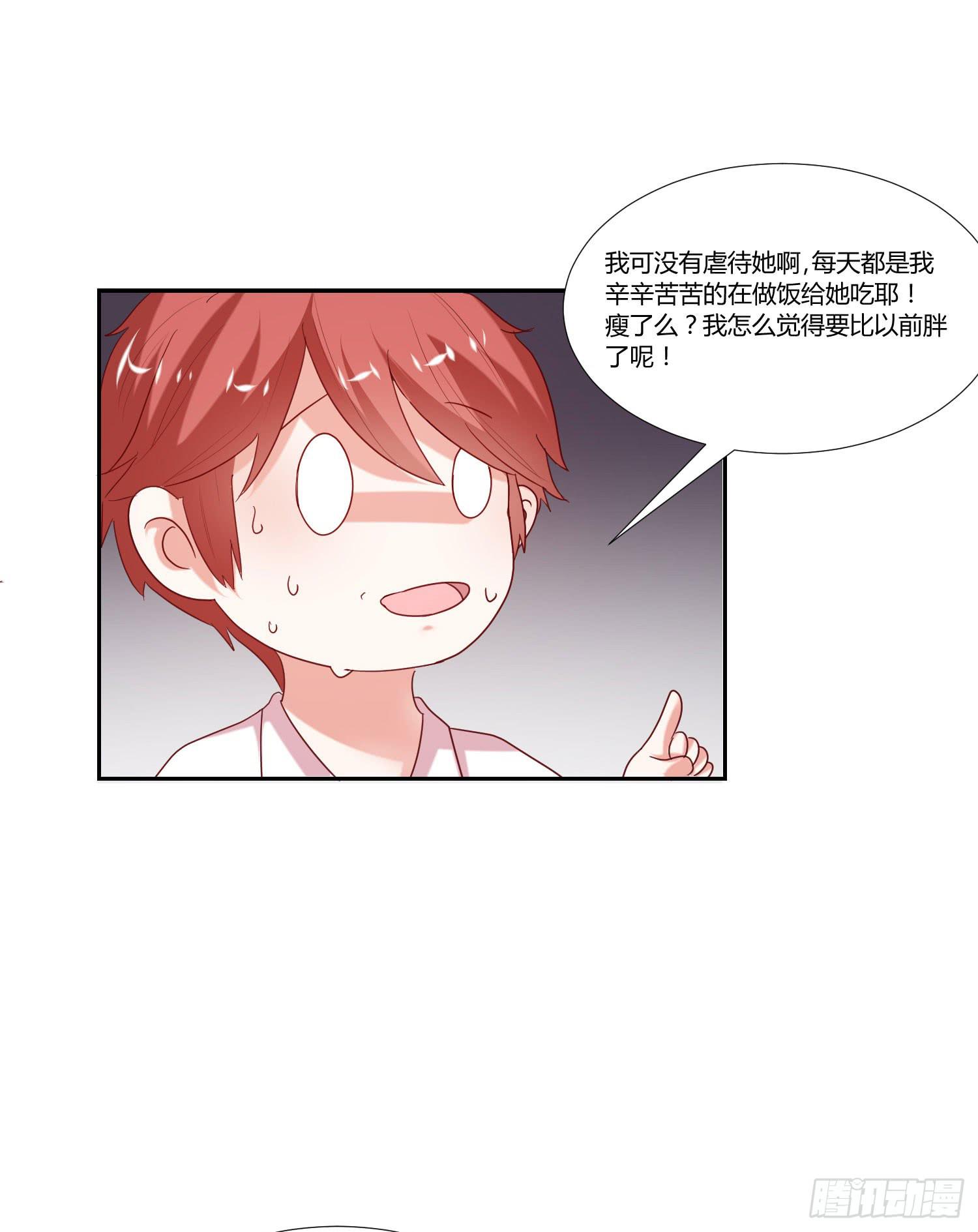 找女朋友-第85话