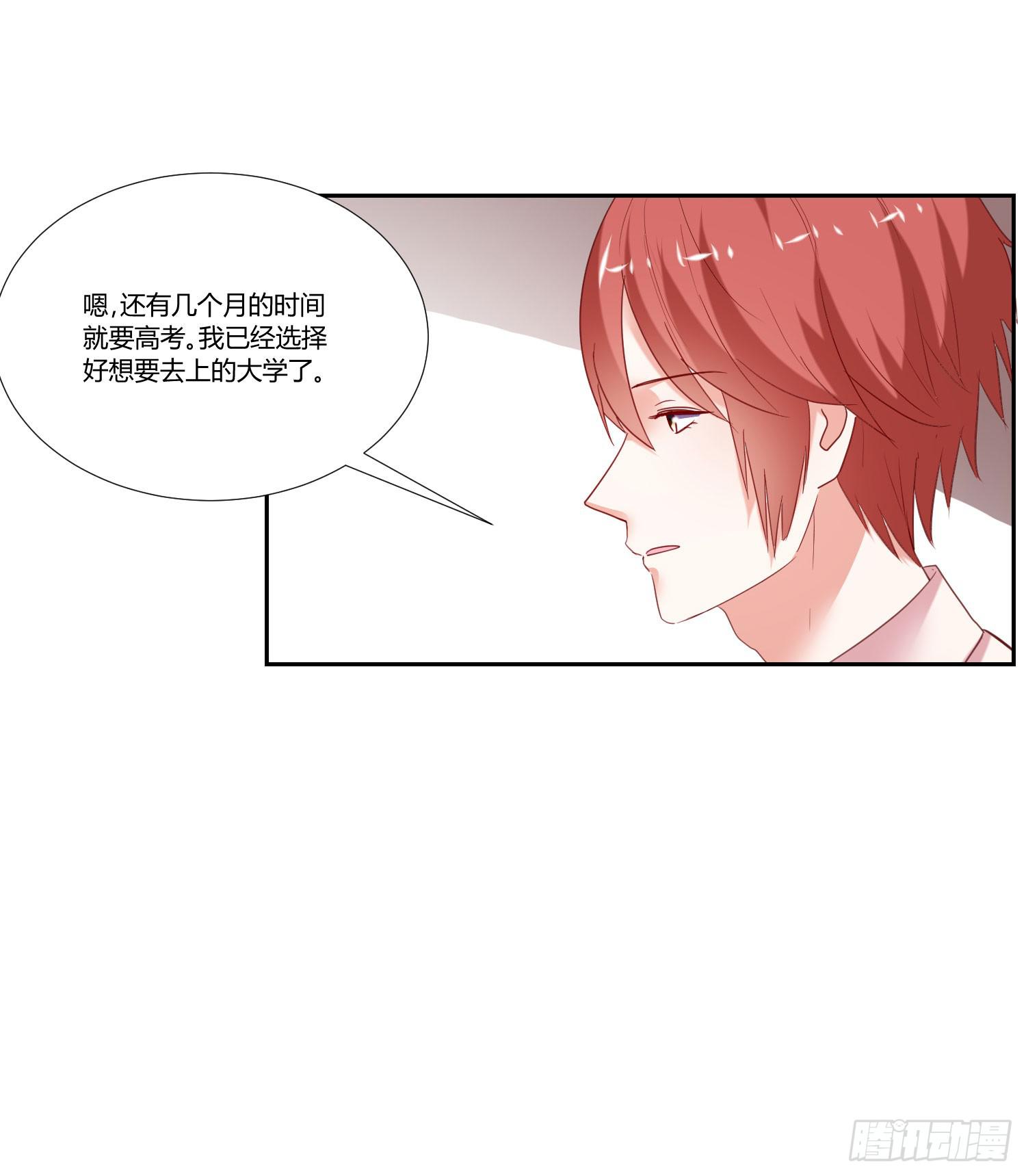找女朋友-第85话