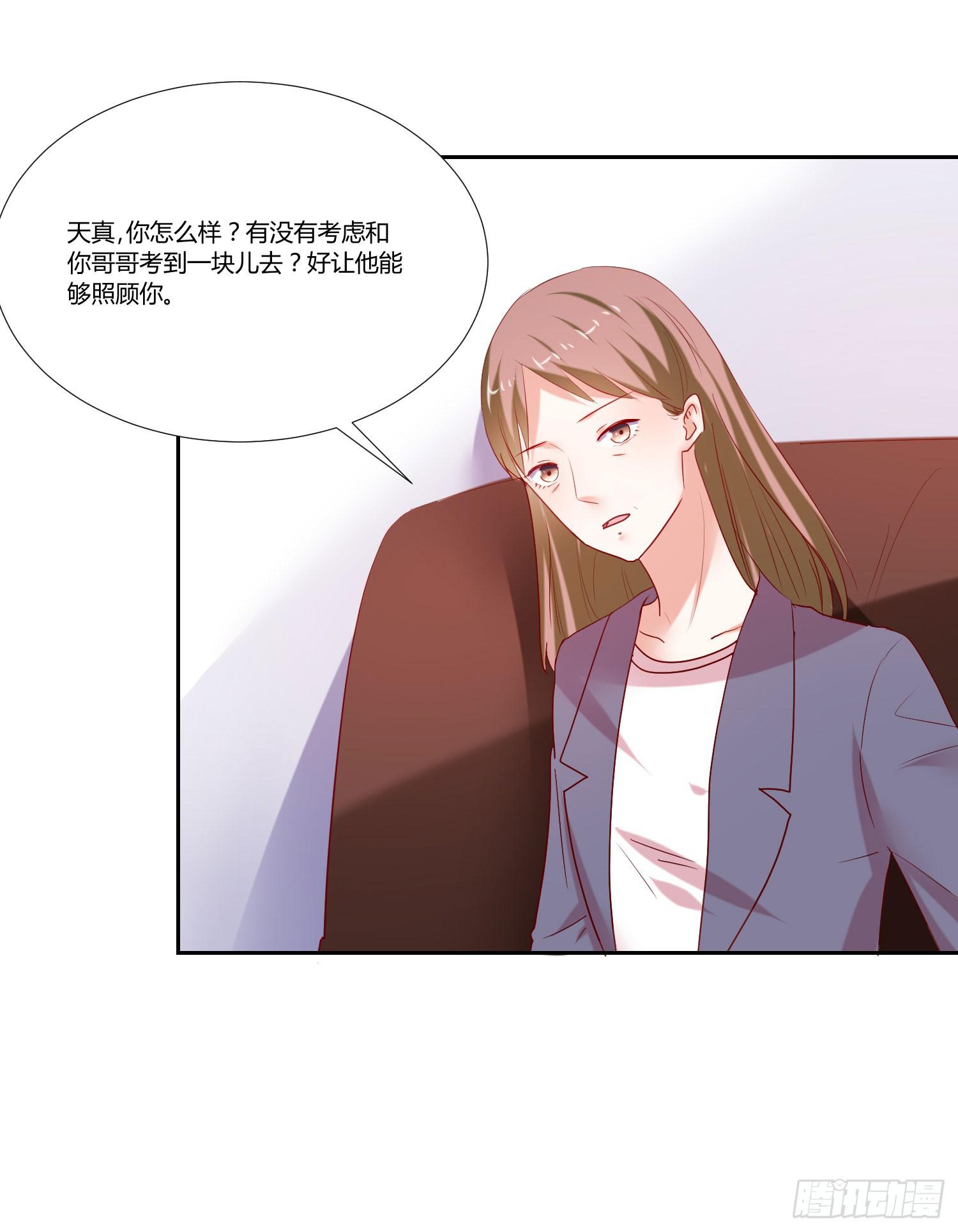 找女朋友-第85话