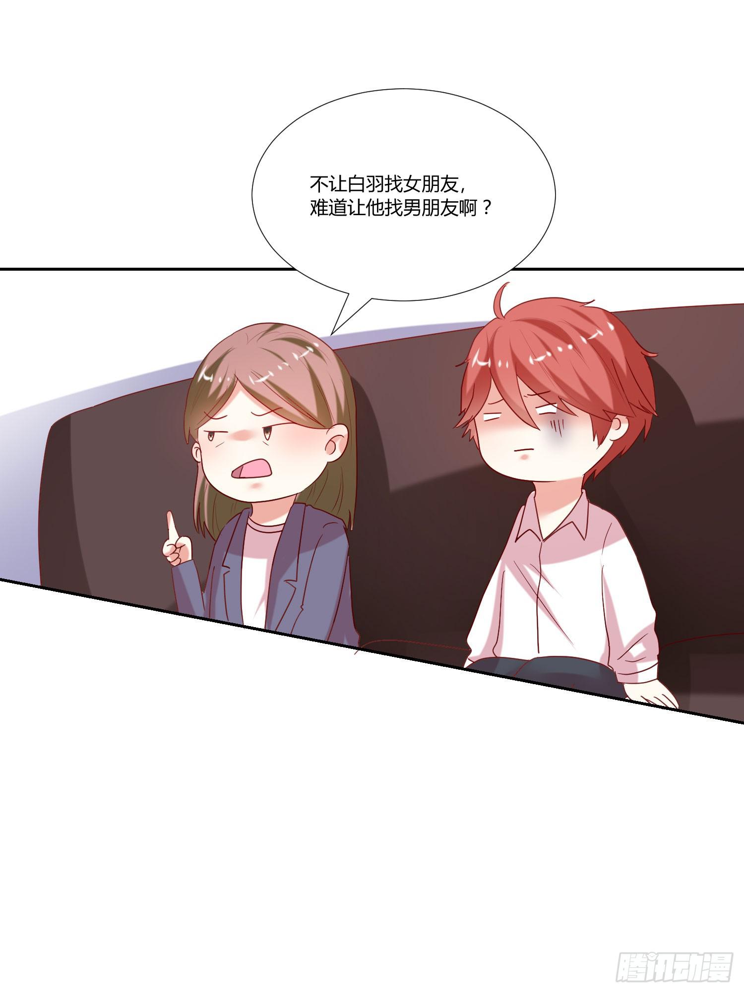 找女朋友-第85话