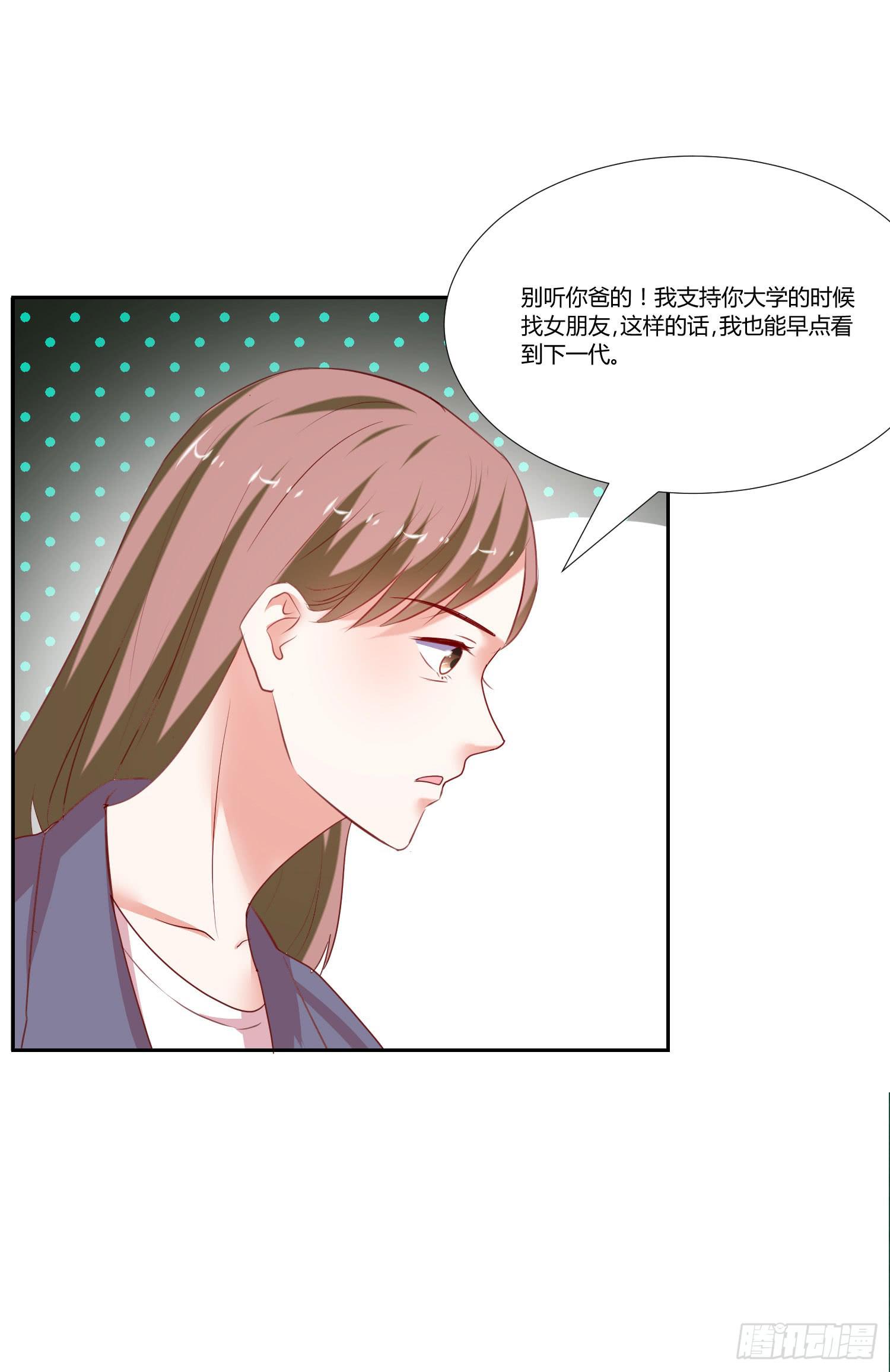 找女朋友-第85话