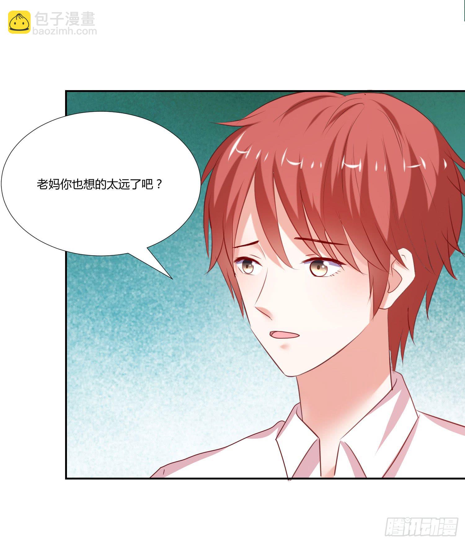 找女朋友-第85话