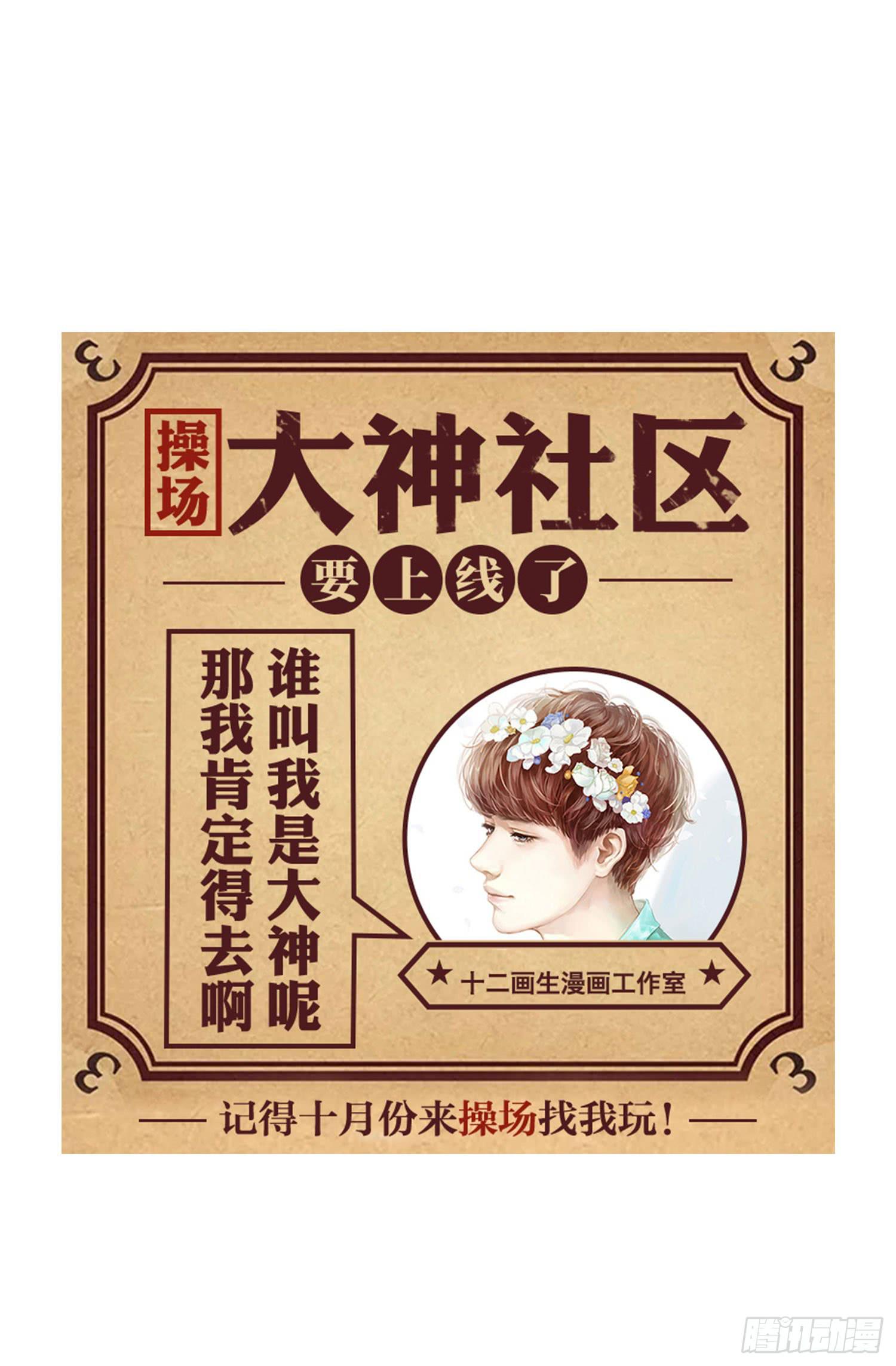 找女朋友-第85话