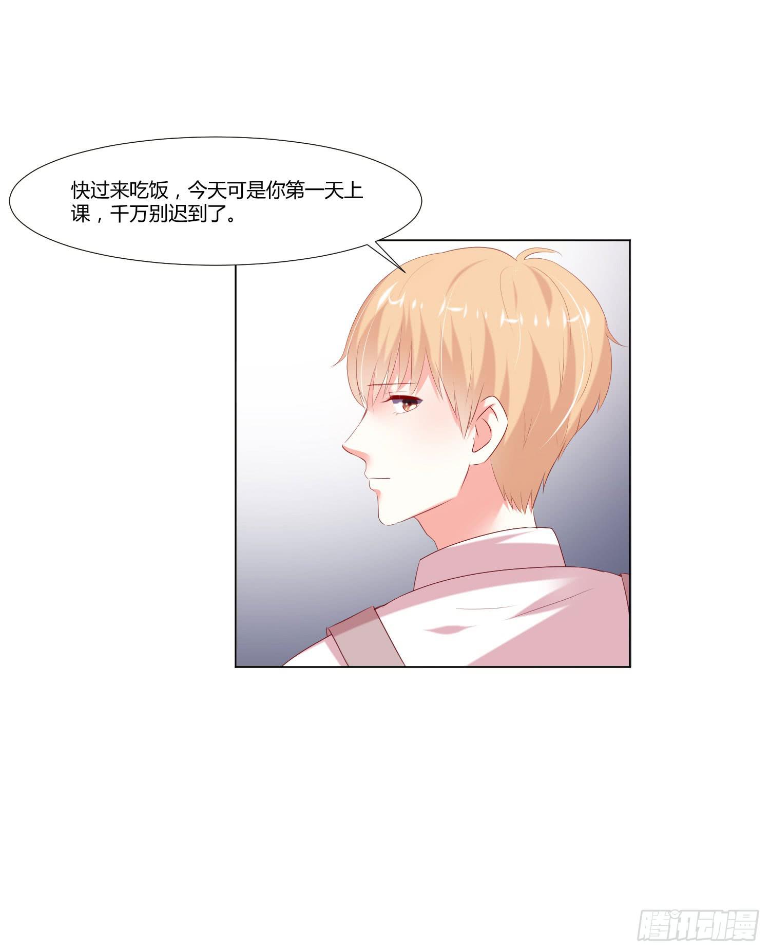 等着你-第87话