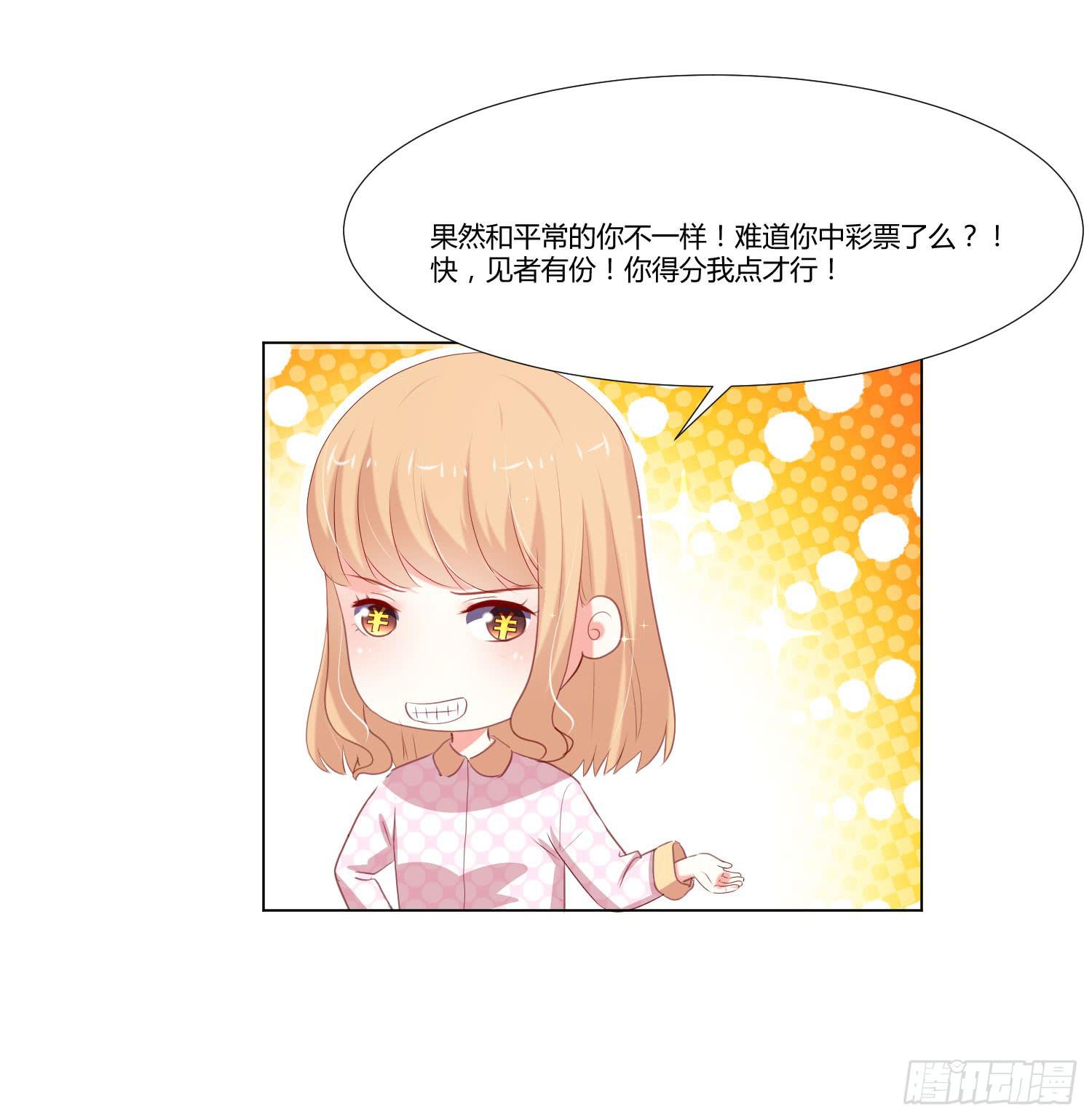 等着你-第87话