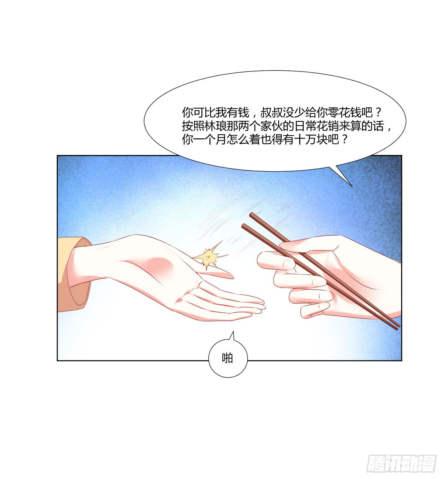 等着你-第87话