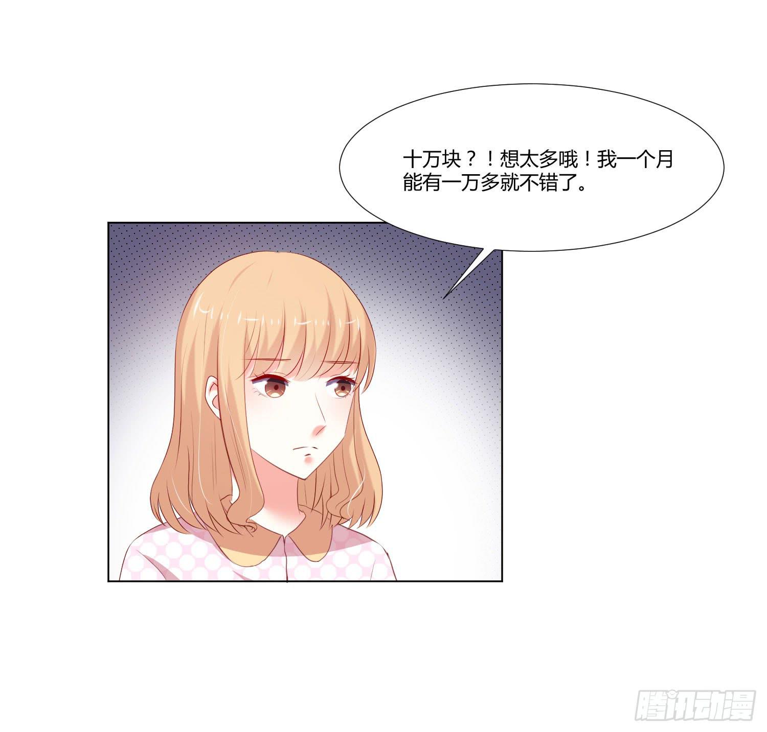 等着你-第87话