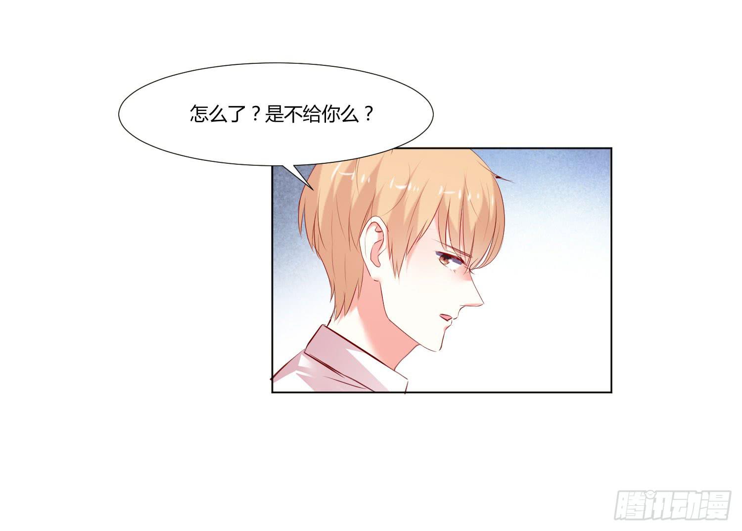 等着你-第87话